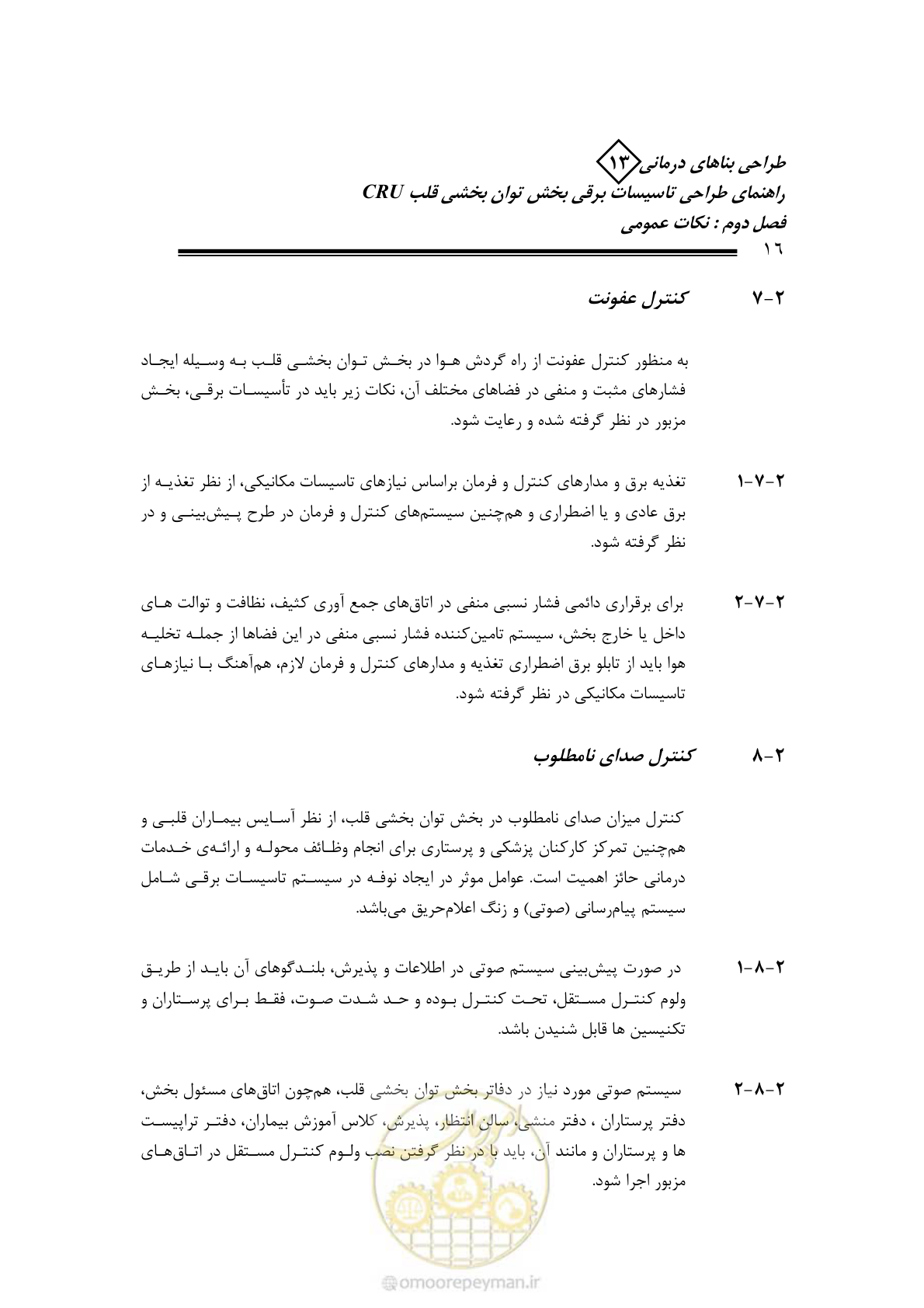صفحه 21 از 93