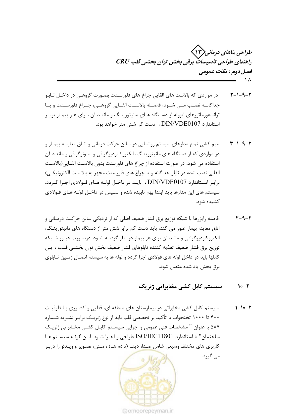 صفحه 23 از 93