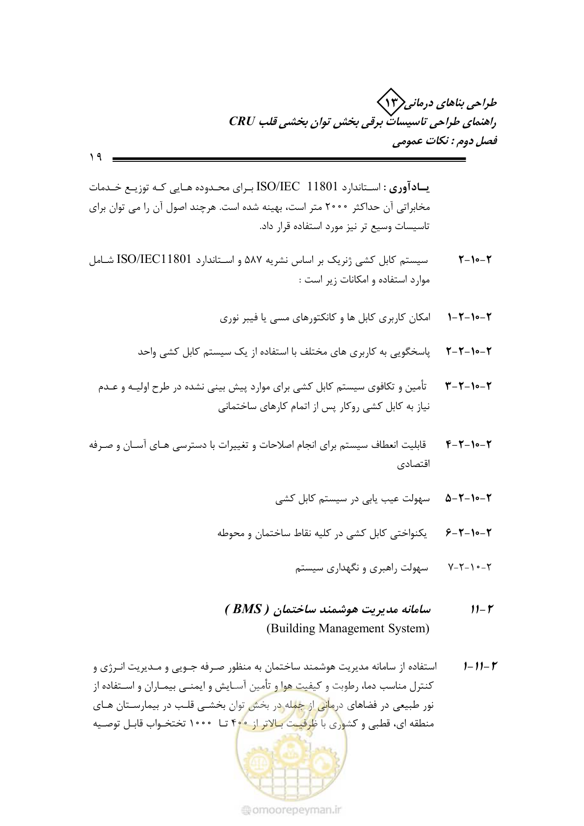 صفحه 24 از 93