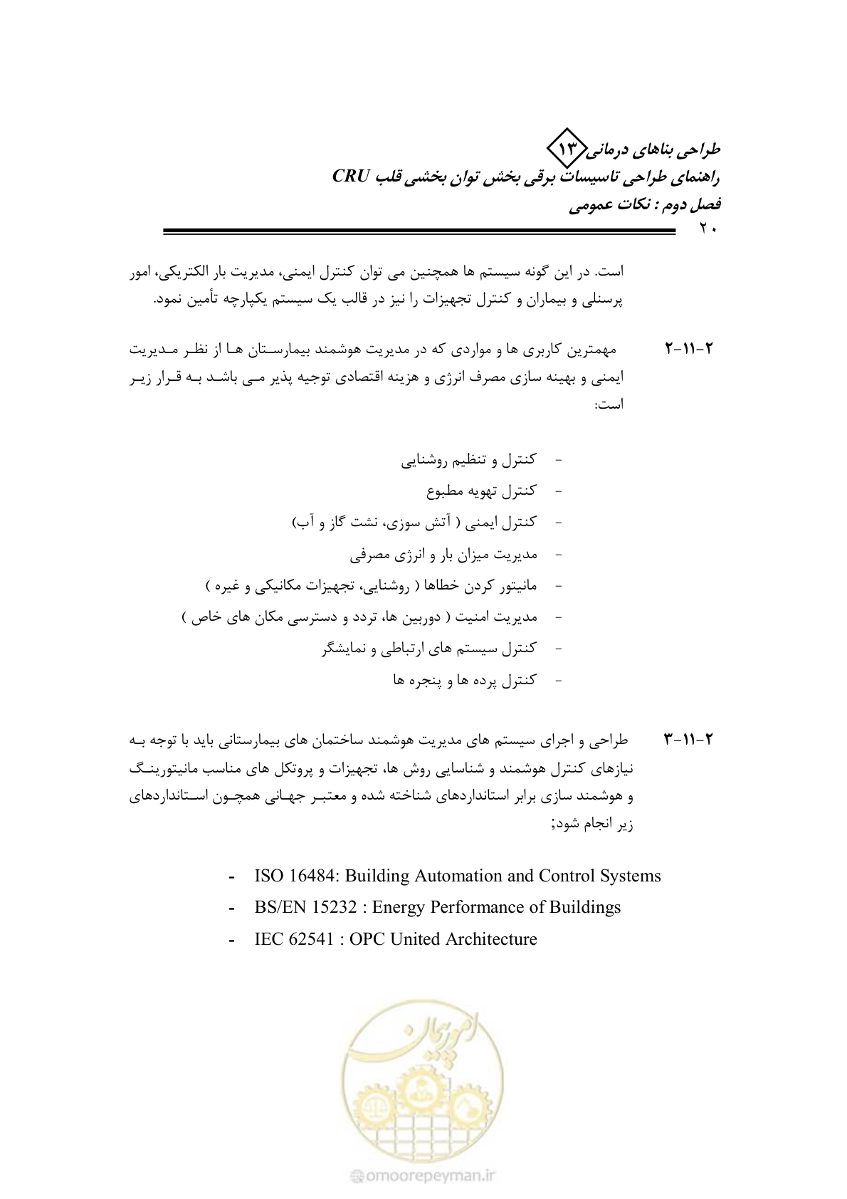 صفحه 25 از 93