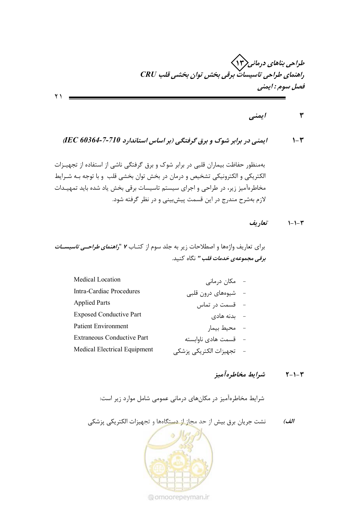 صفحه 26 از 93