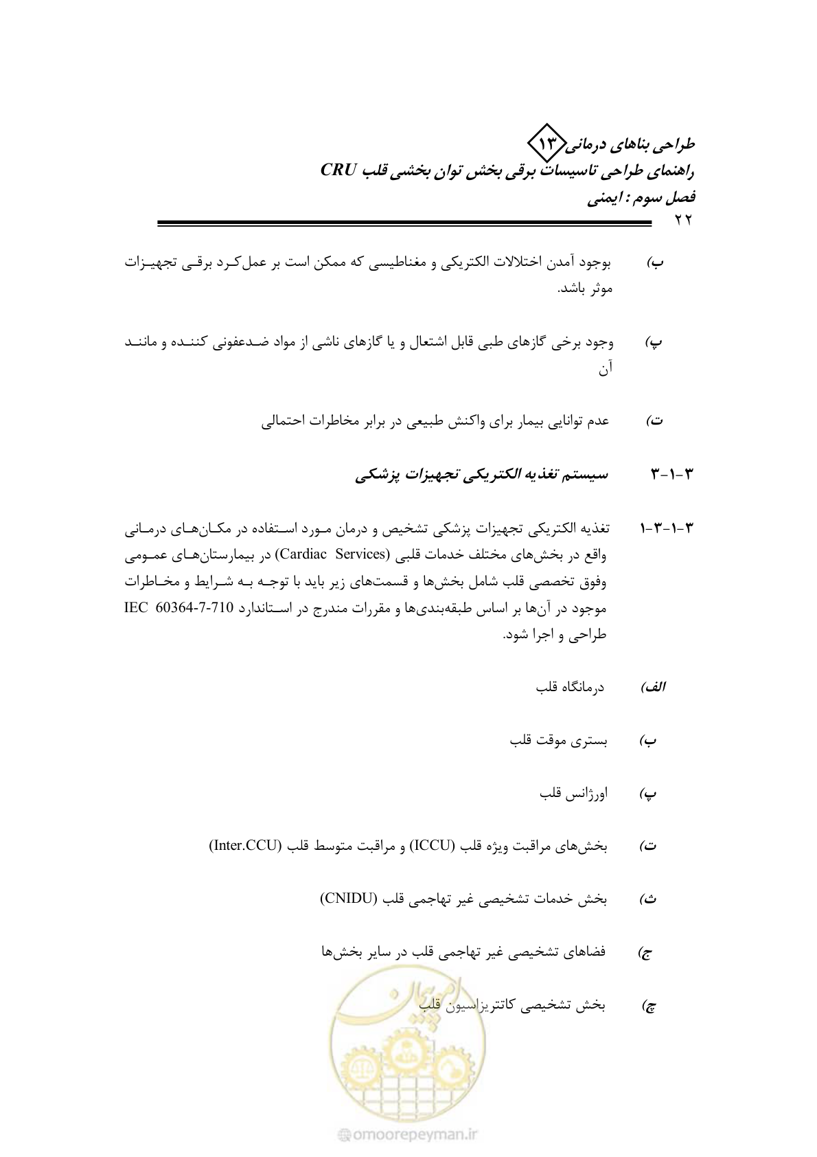 صفحه 27 از 93