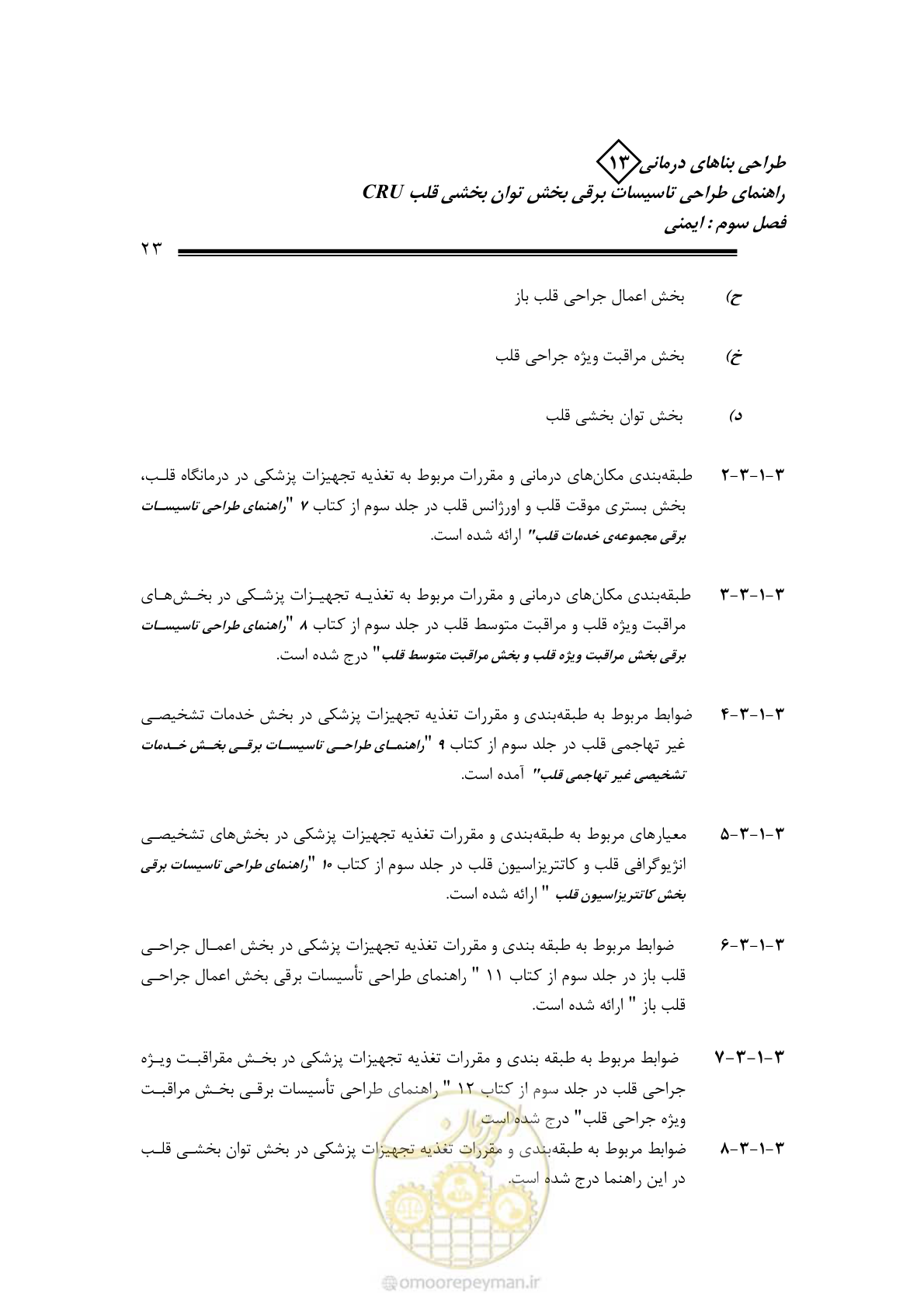 صفحه 28 از 93