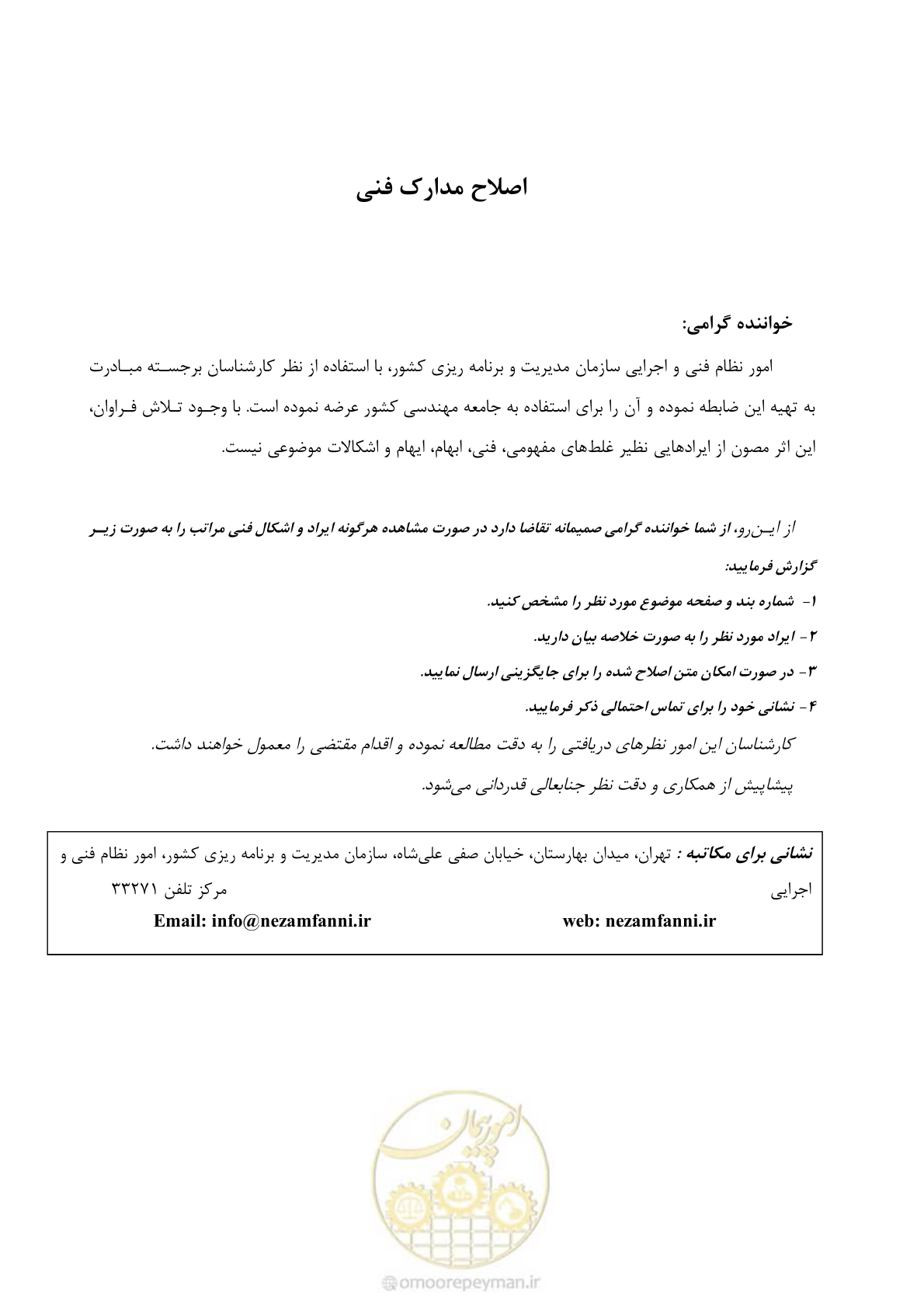 صفحه 3 از 93