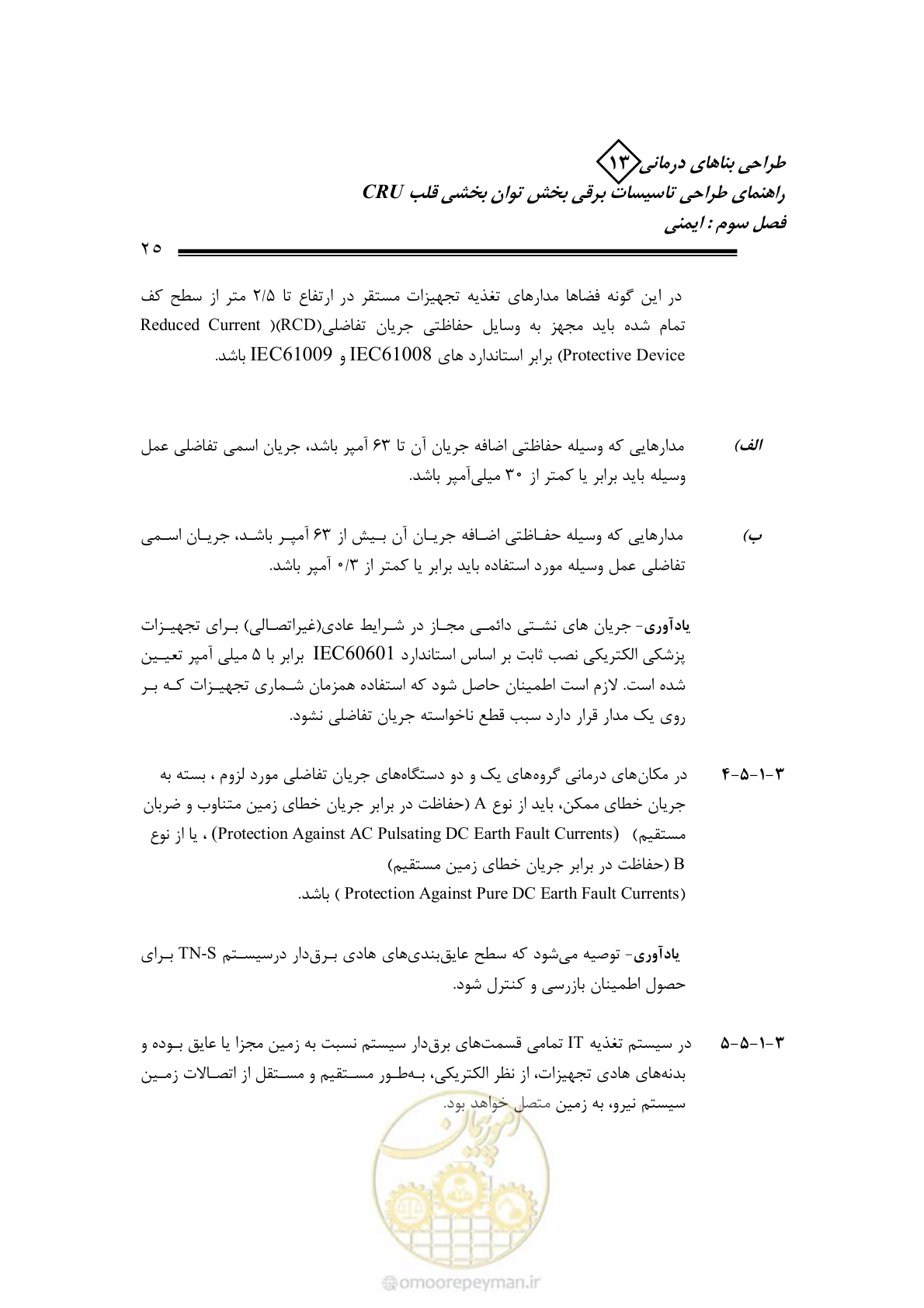 صفحه 30 از 93