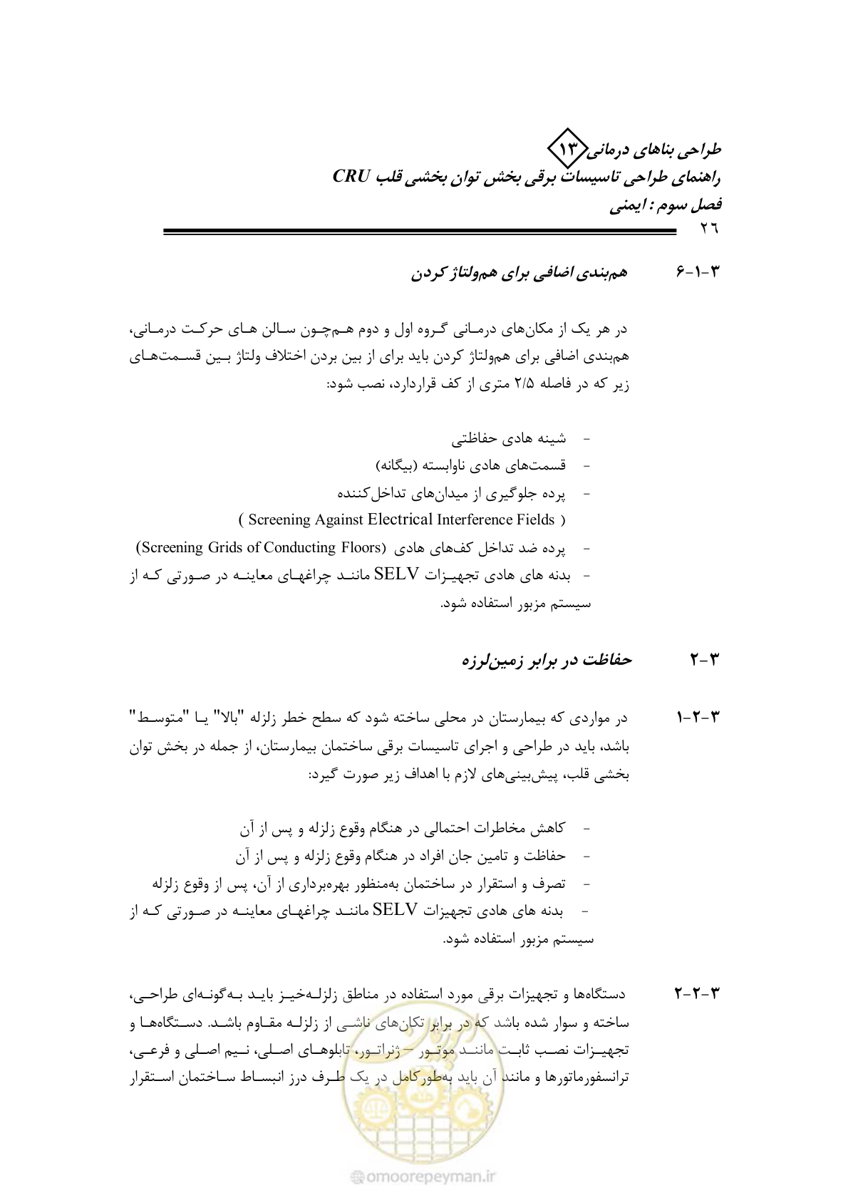 صفحه 31 از 93