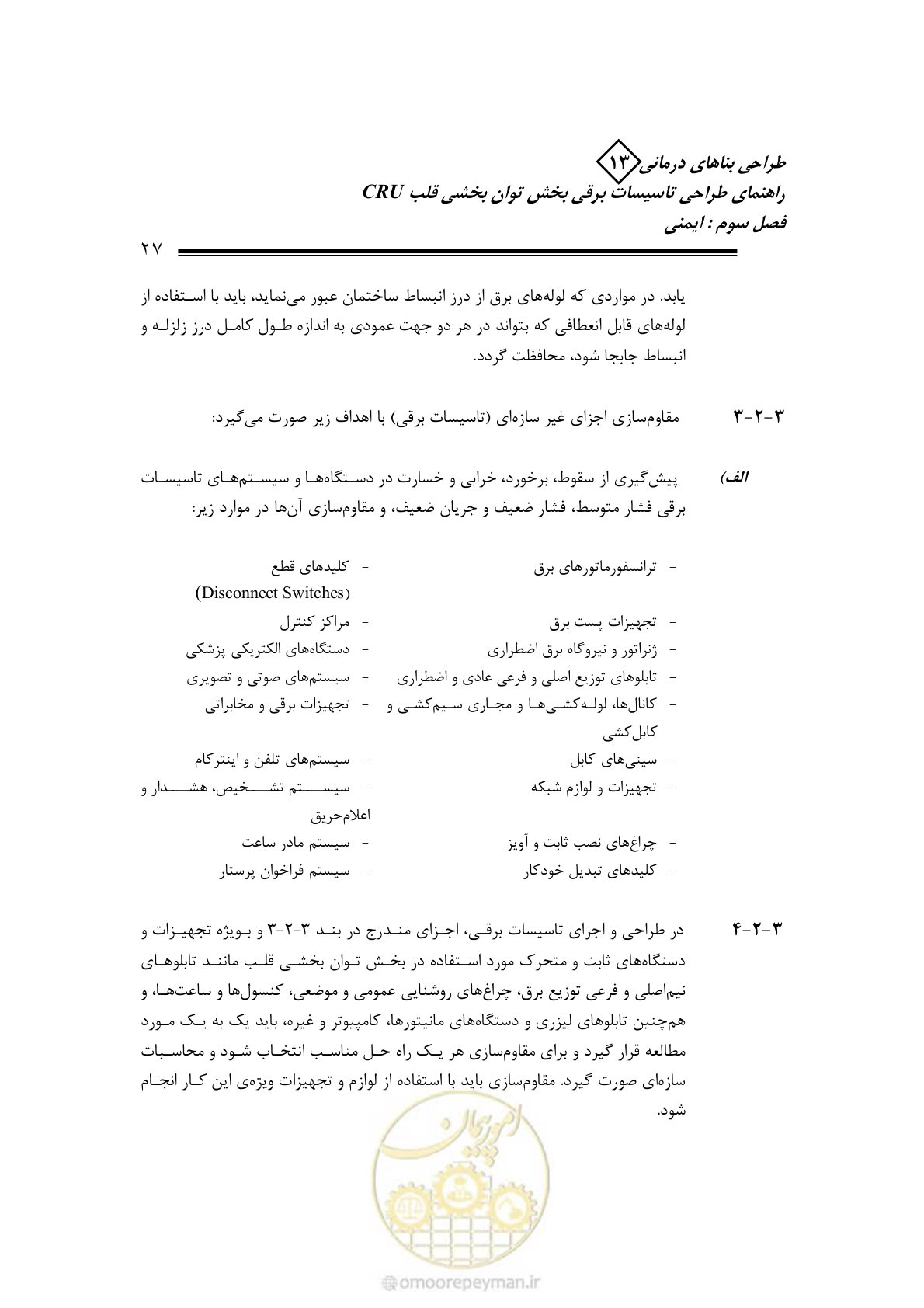 صفحه 32 از 93