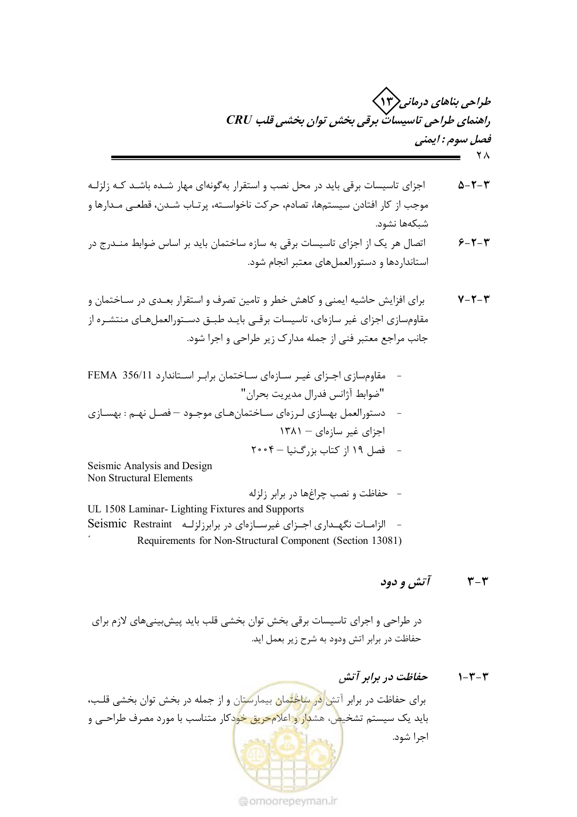 صفحه 33 از 93