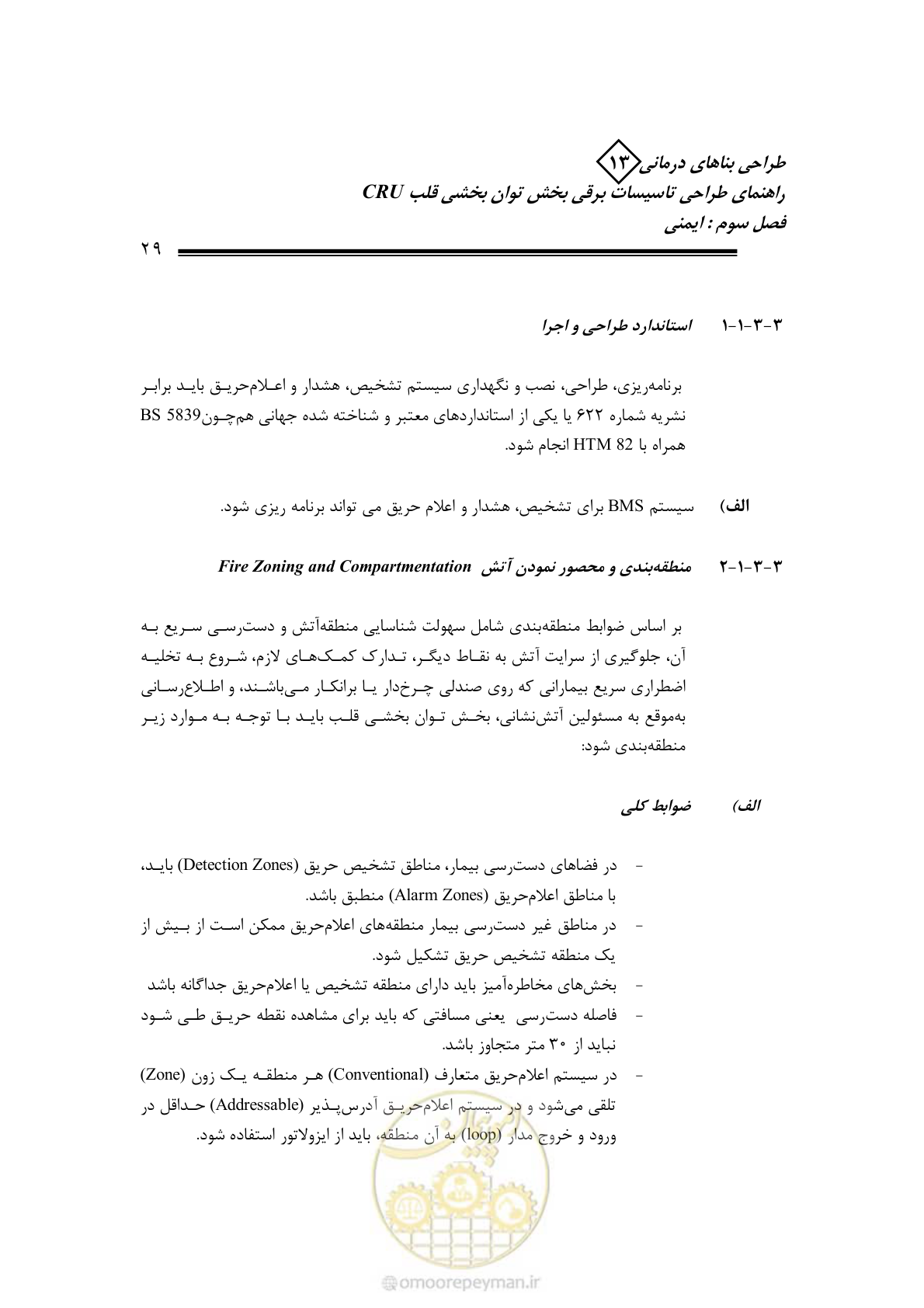 صفحه 34 از 93