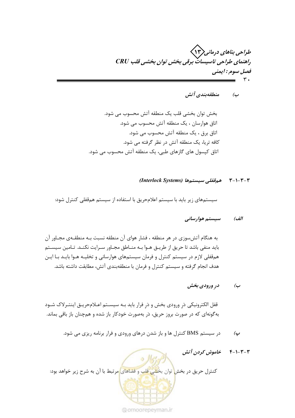 صفحه 35 از 93