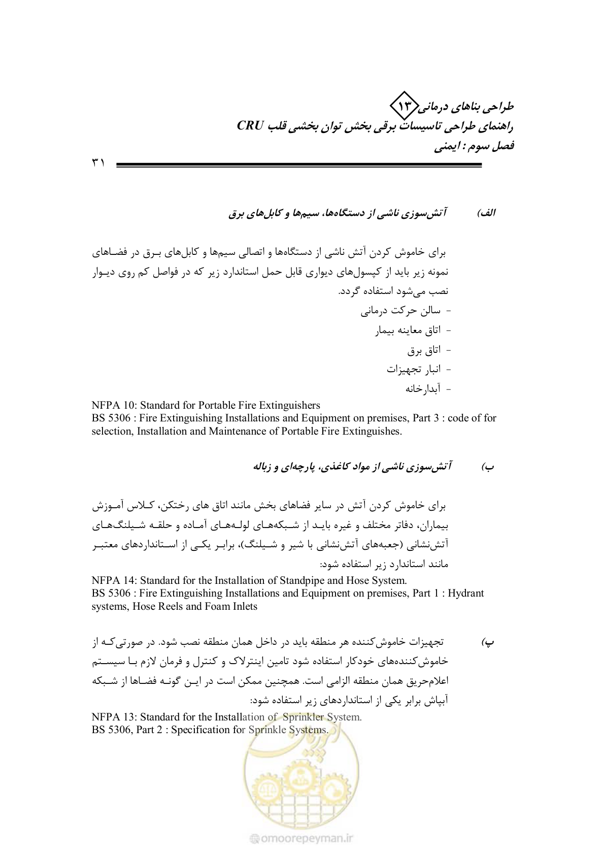 صفحه 36 از 93