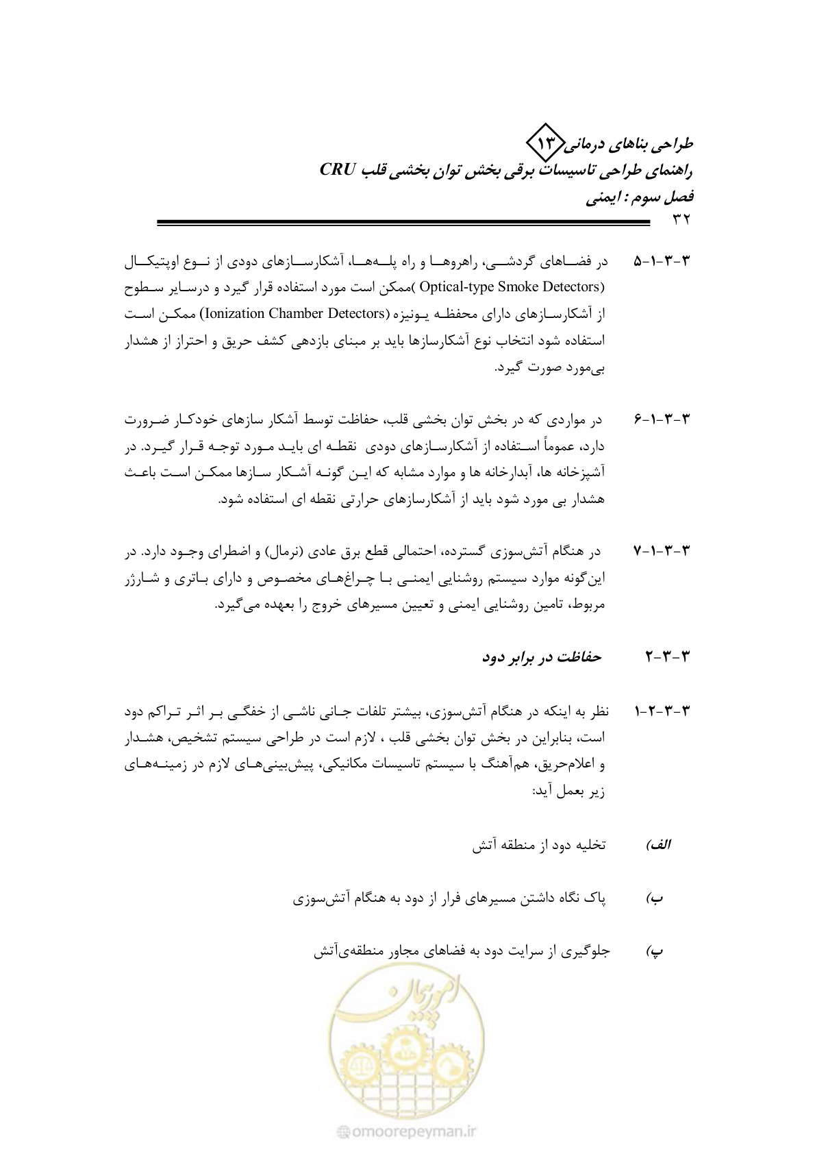 صفحه 37 از 93