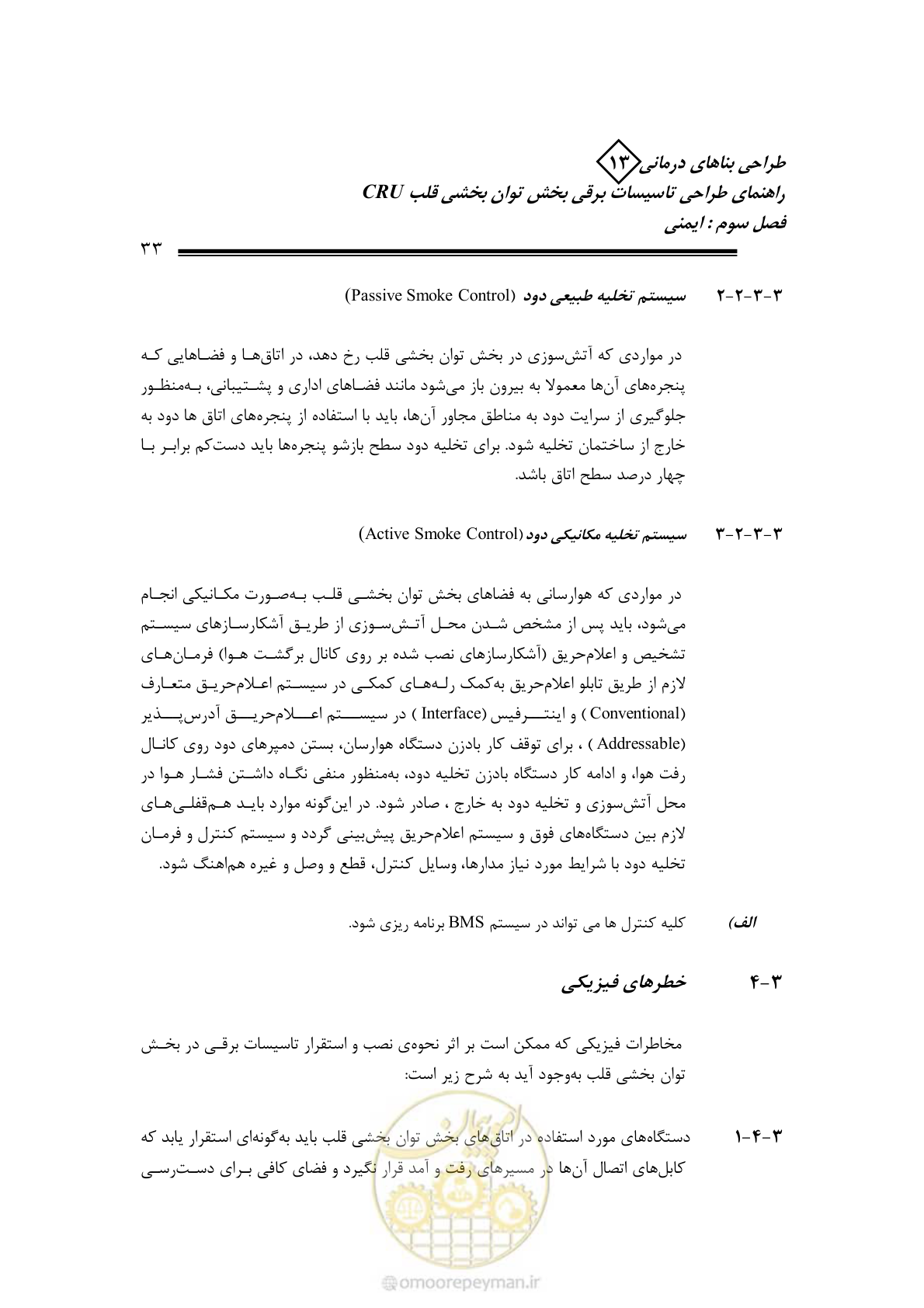 صفحه 38 از 93