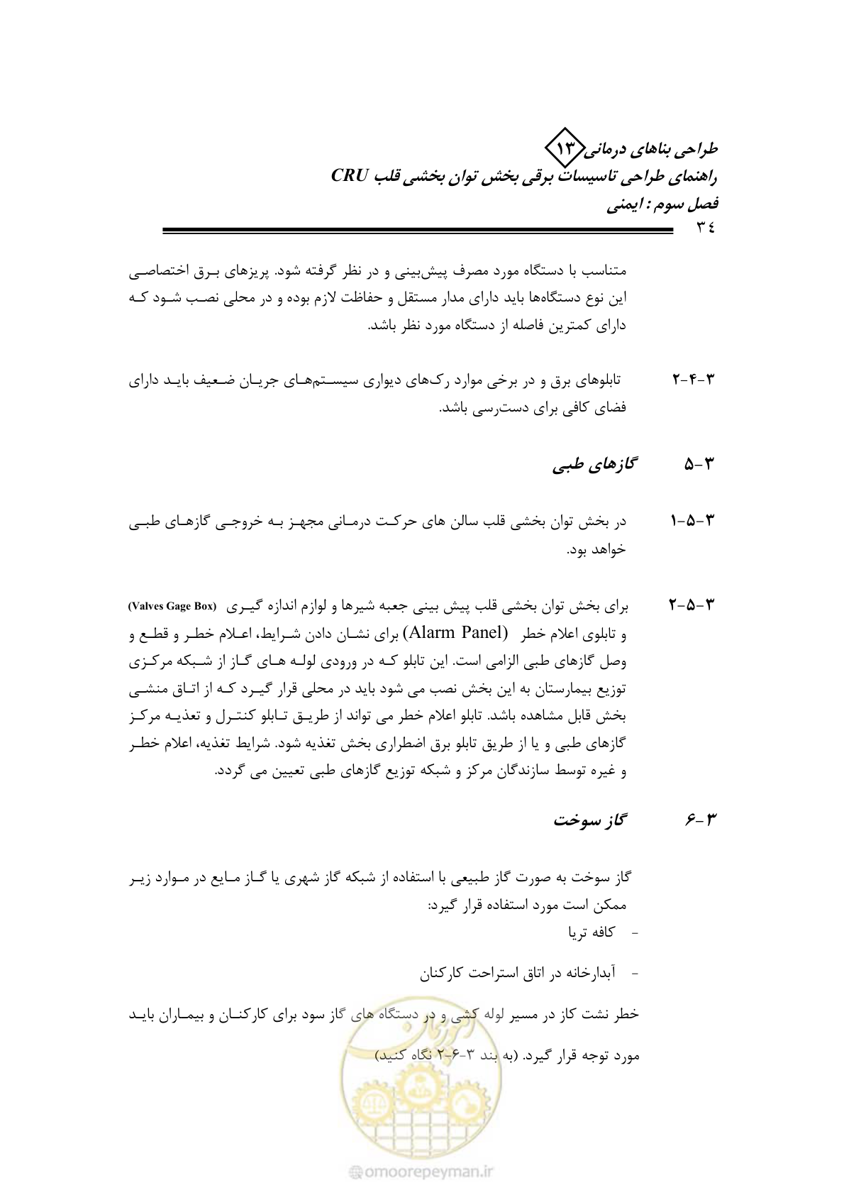 صفحه 39 از 93