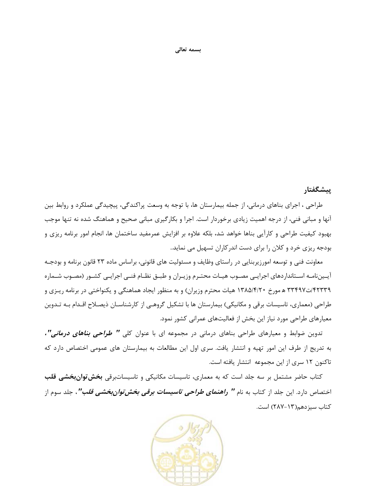 صفحه 4 از 93