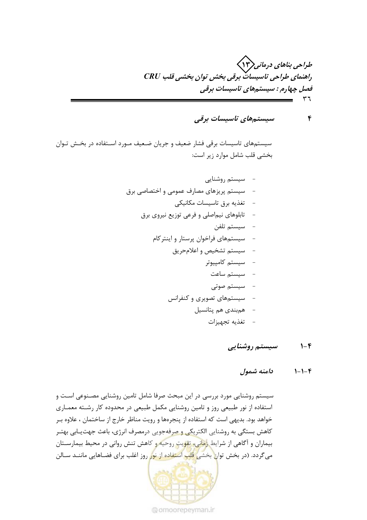 صفحه 41 از 93