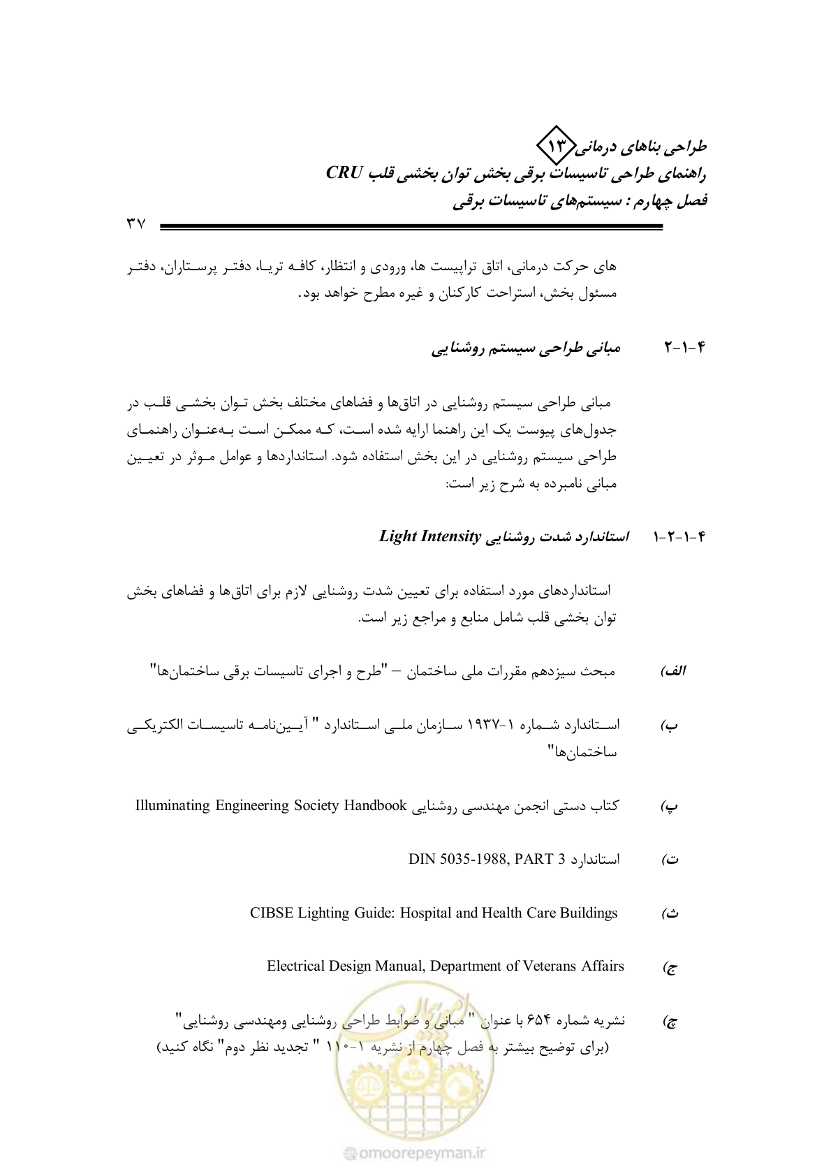 صفحه 42 از 93