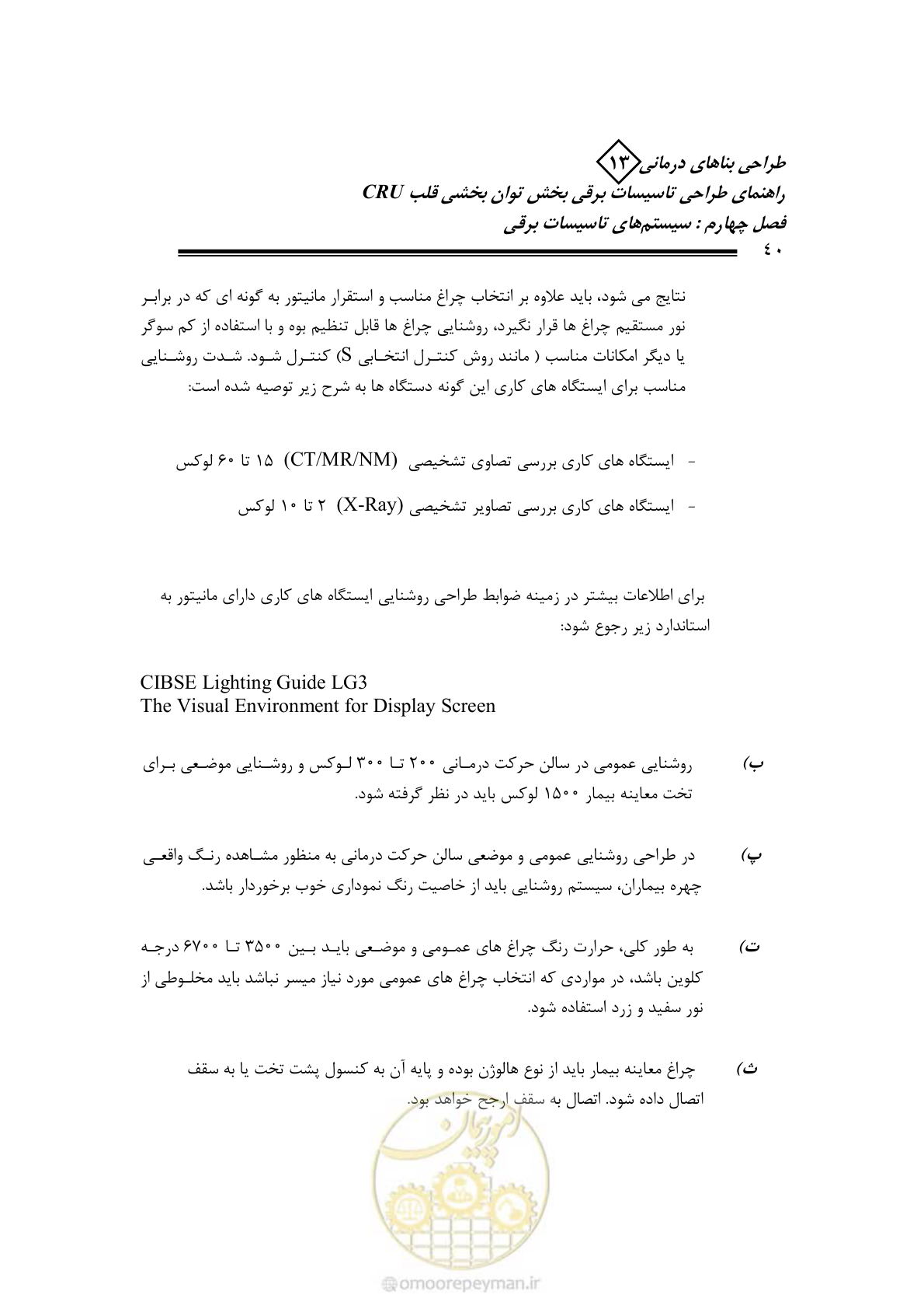 صفحه 45 از 93