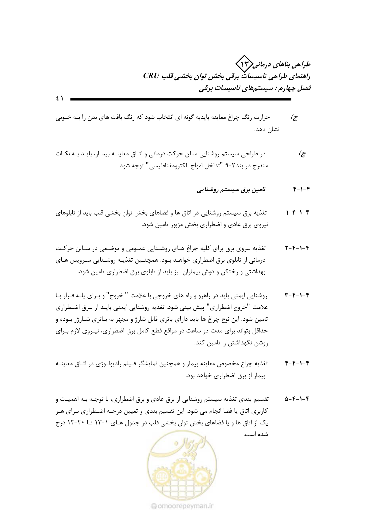 صفحه 46 از 93