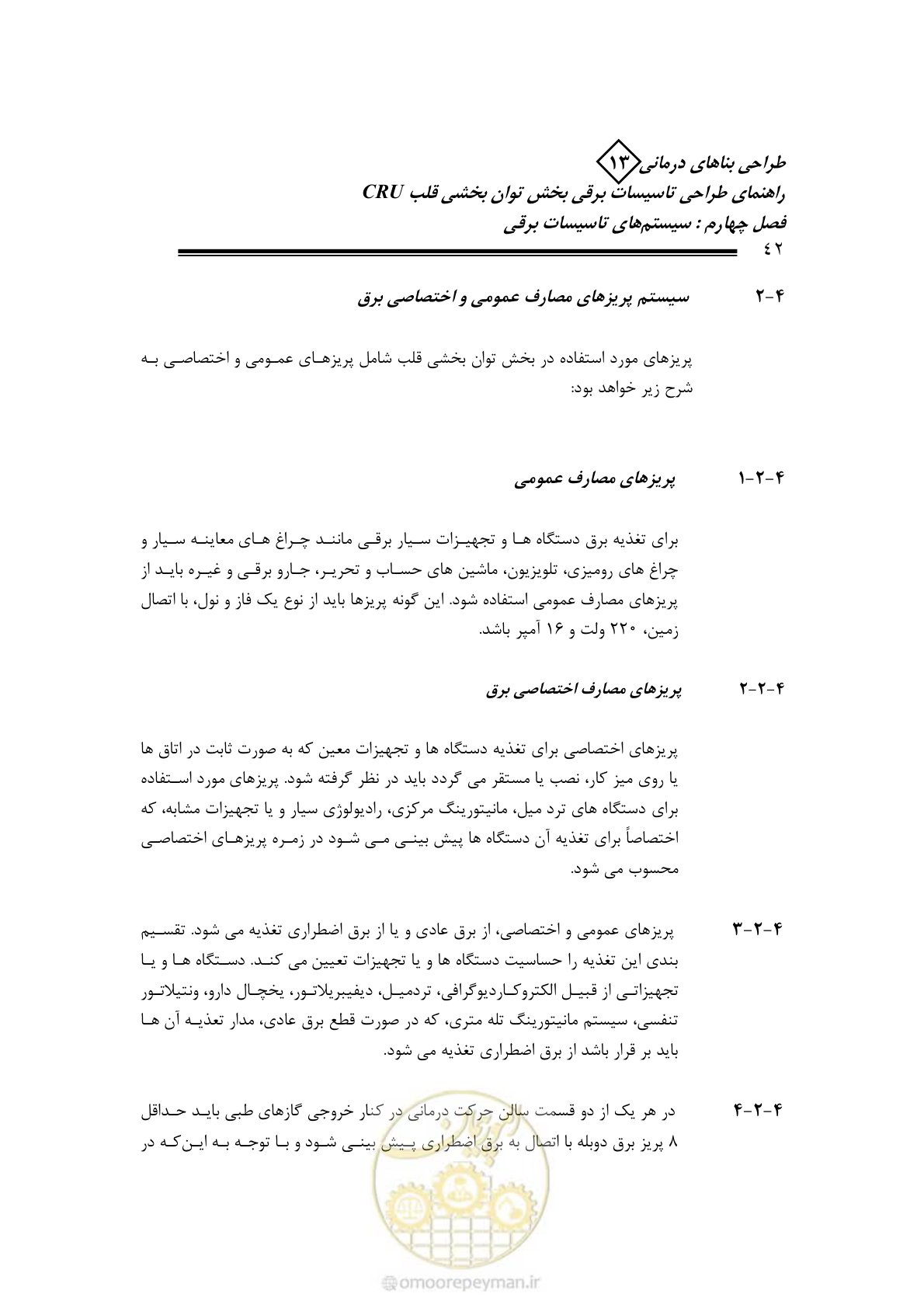 صفحه 47 از 93
