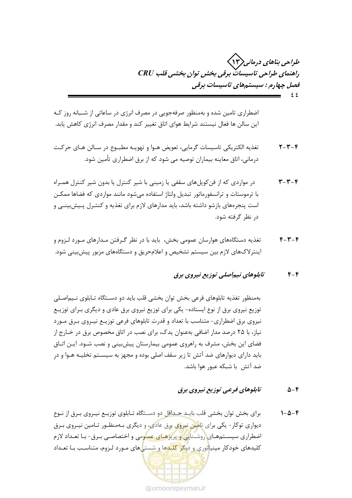 صفحه 49 از 93