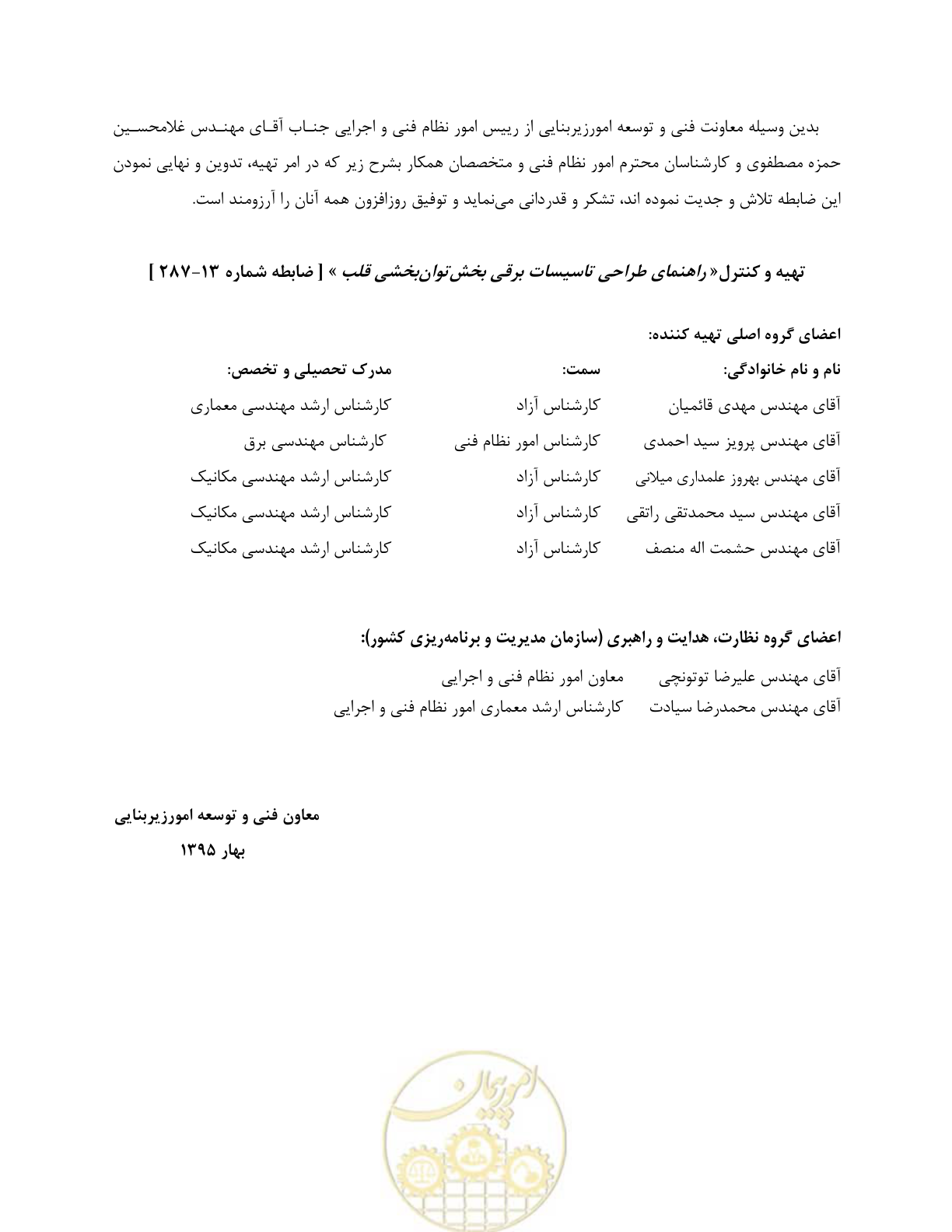 صفحه 5 از 93