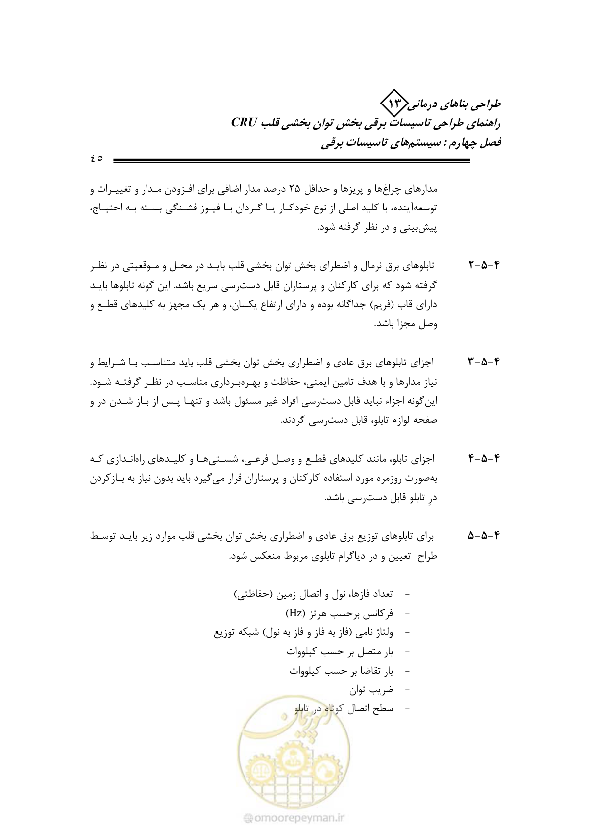 صفحه 50 از 93