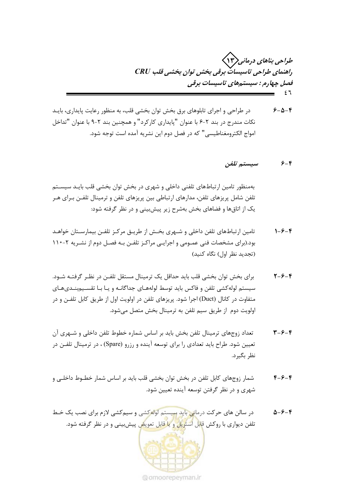 صفحه 51 از 93