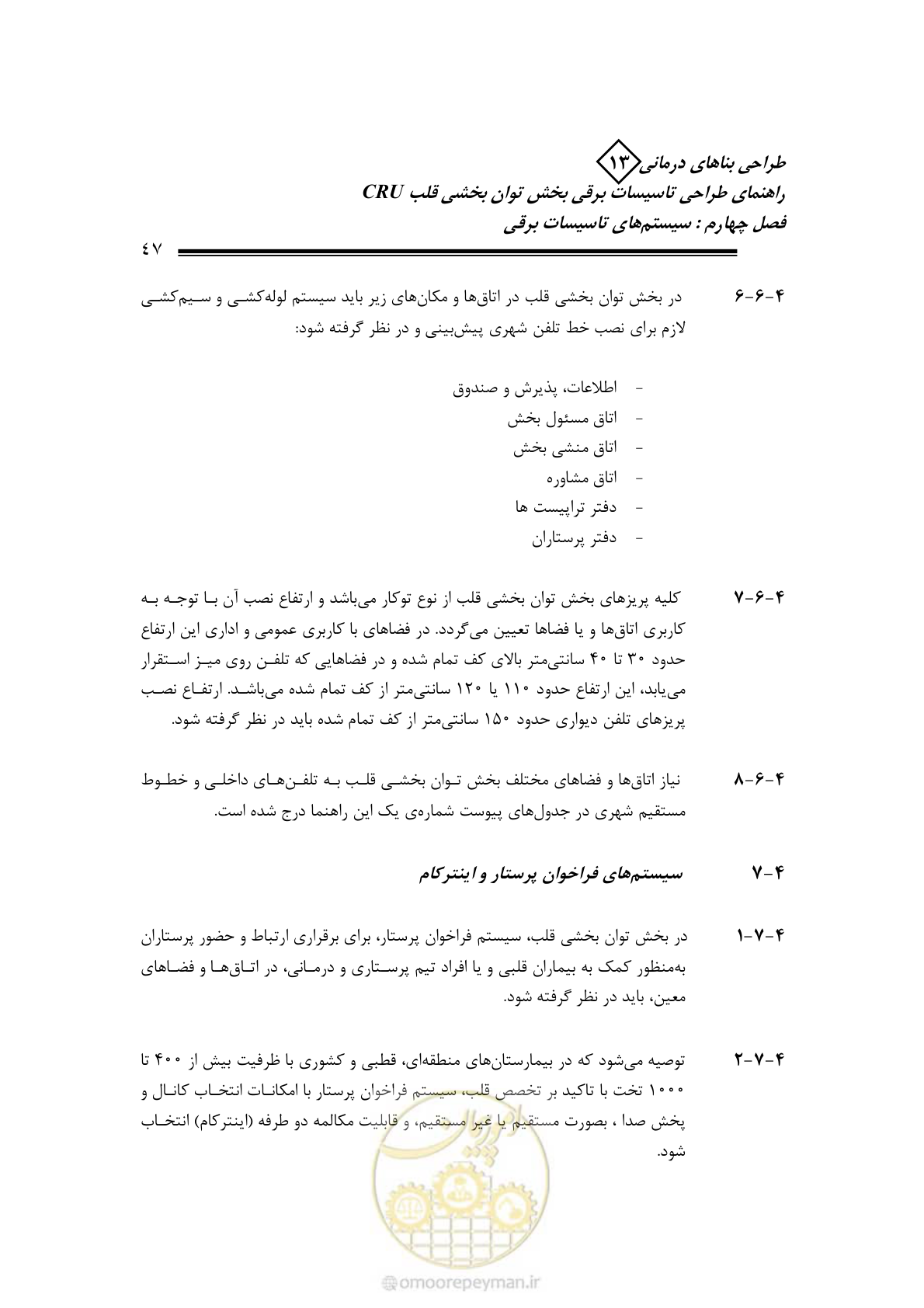 صفحه 52 از 93