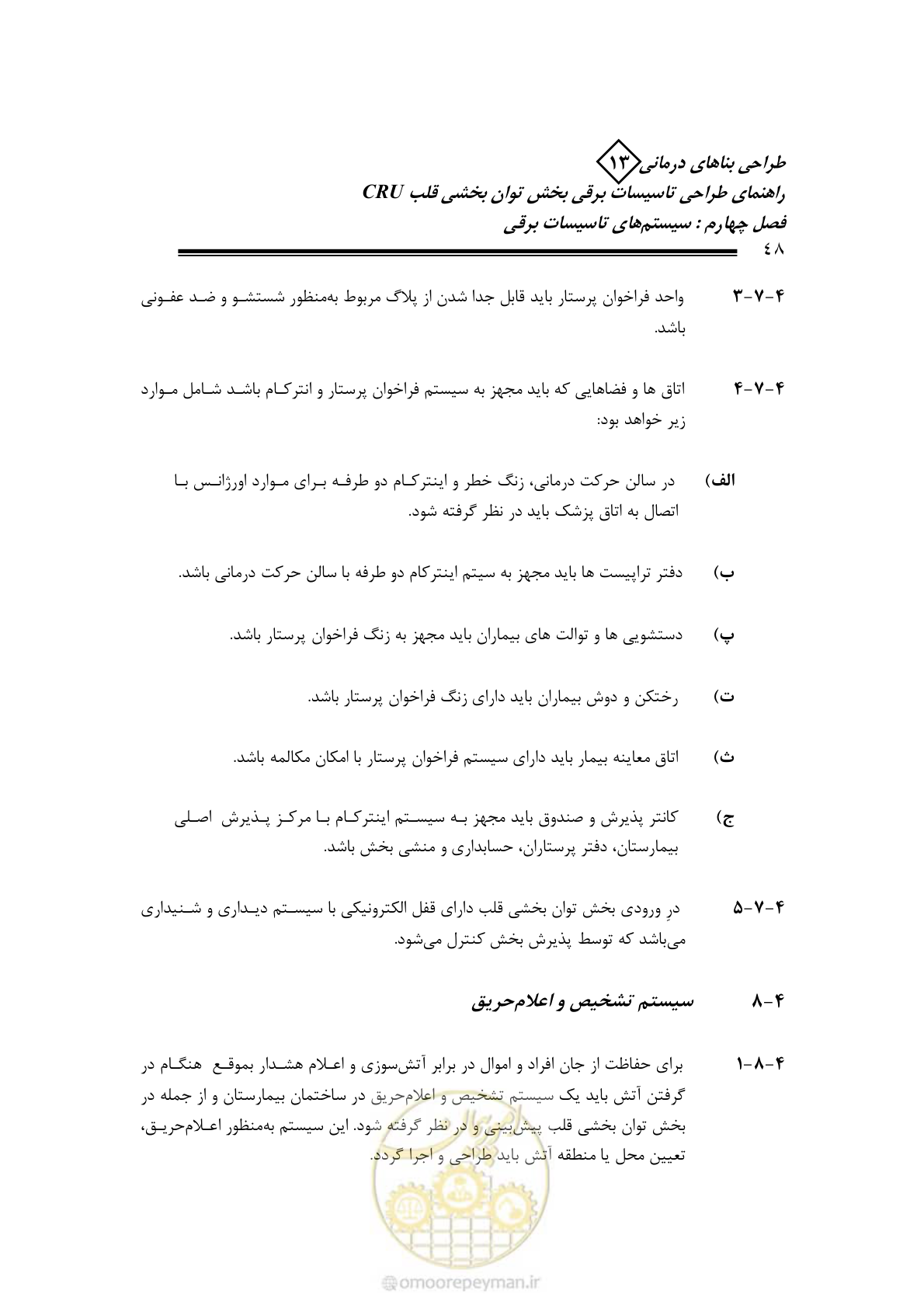 صفحه 53 از 93