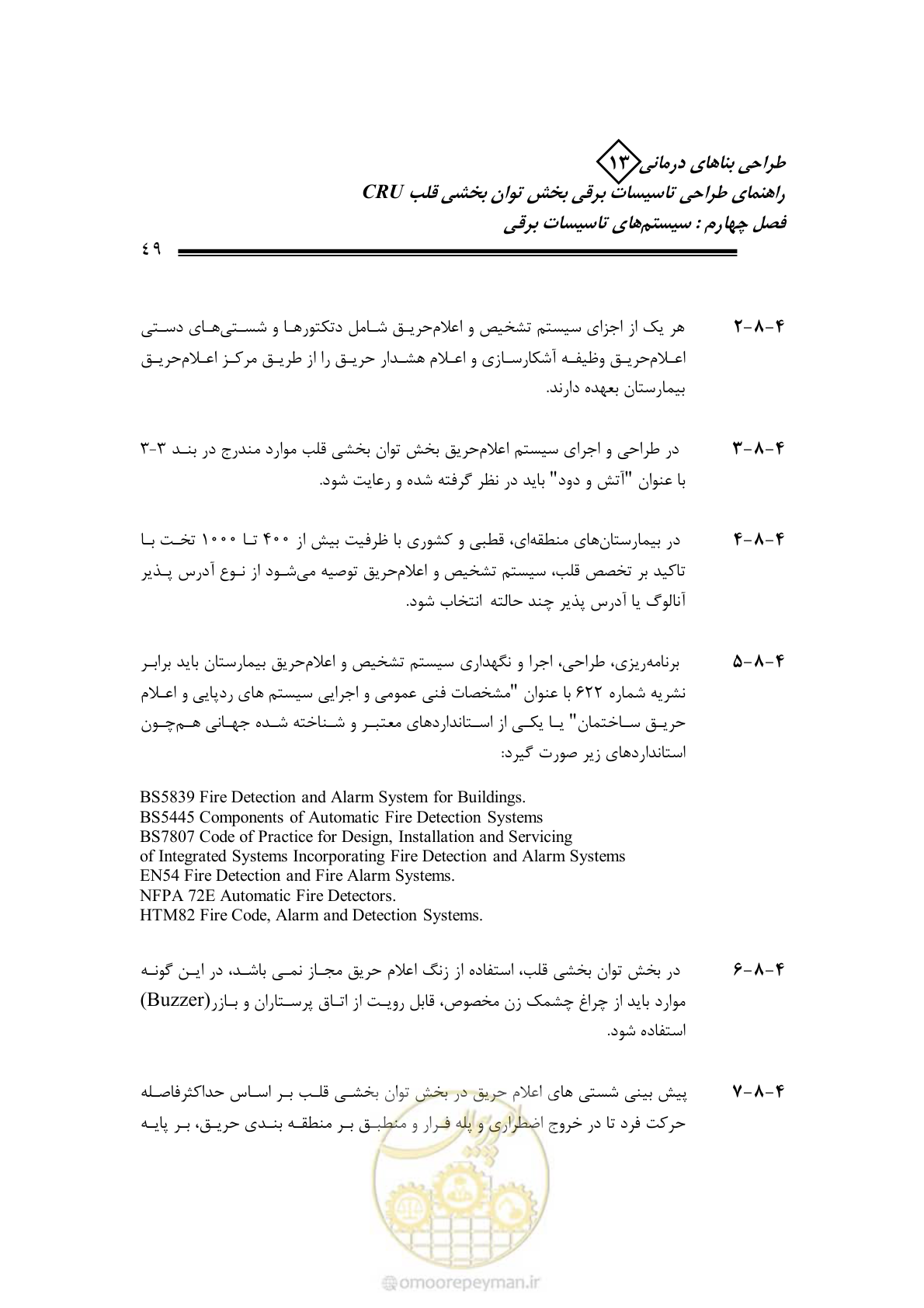 صفحه 54 از 93