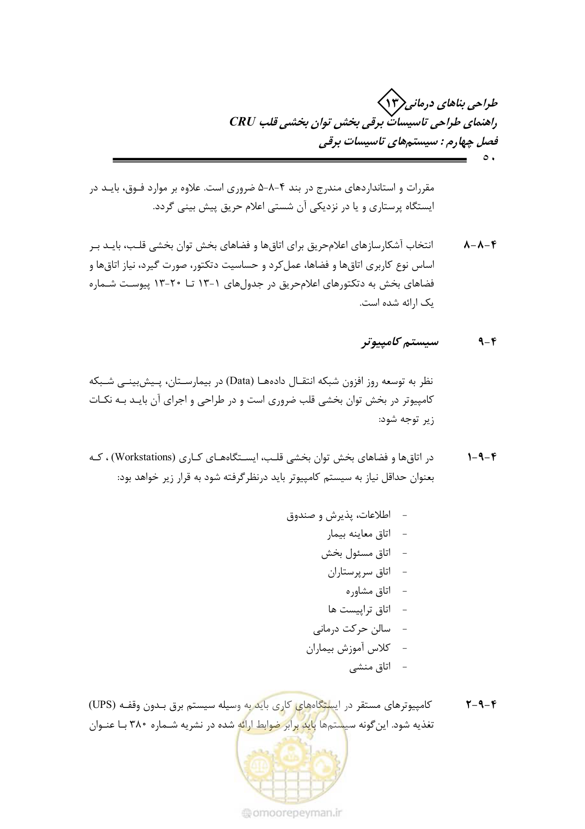 صفحه 55 از 93