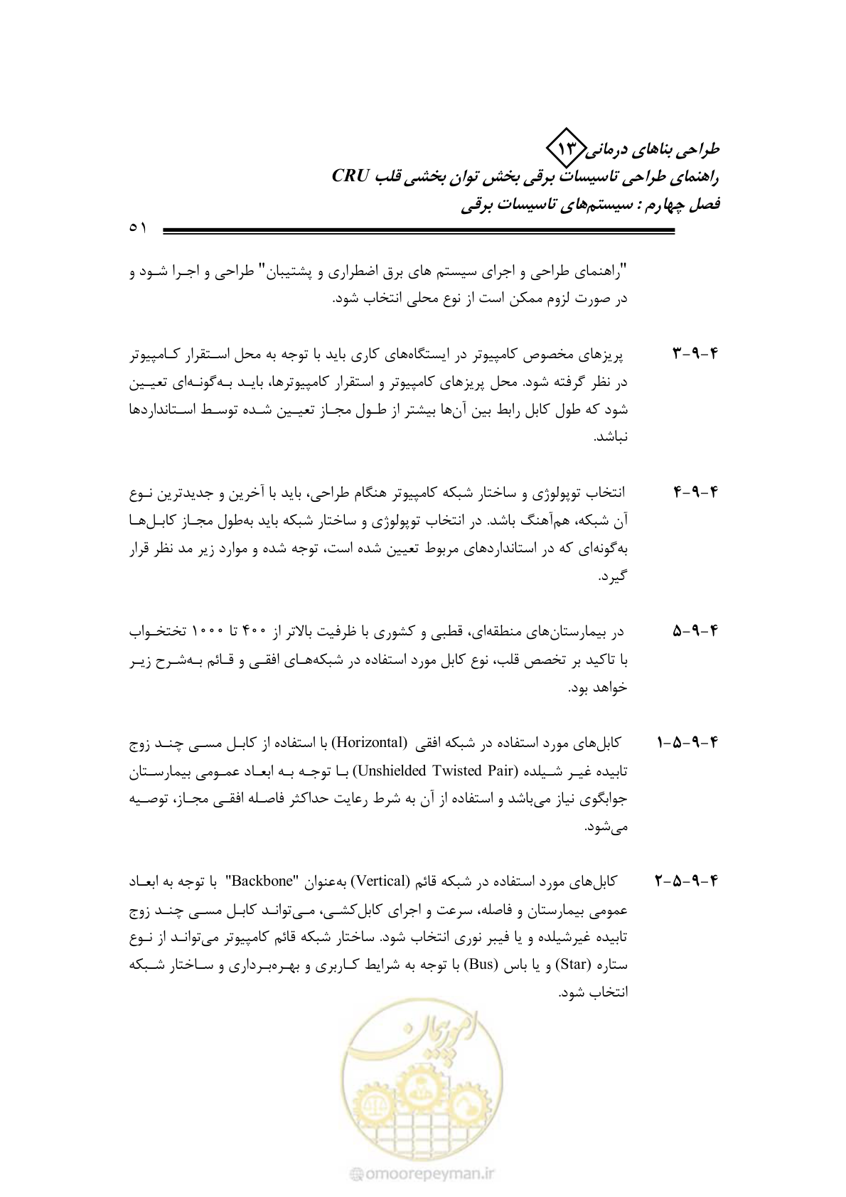 صفحه 56 از 93