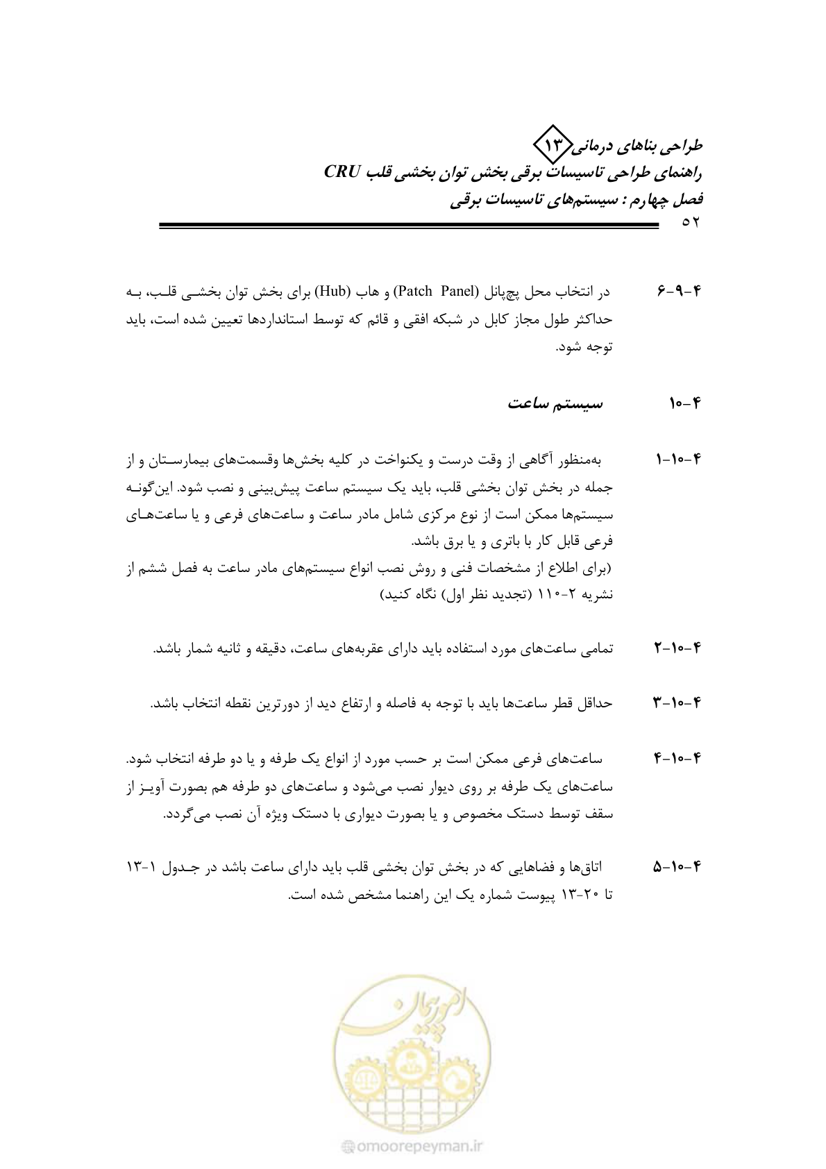 صفحه 57 از 93