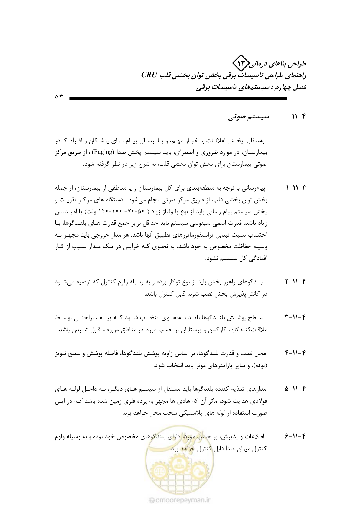 صفحه 58 از 93