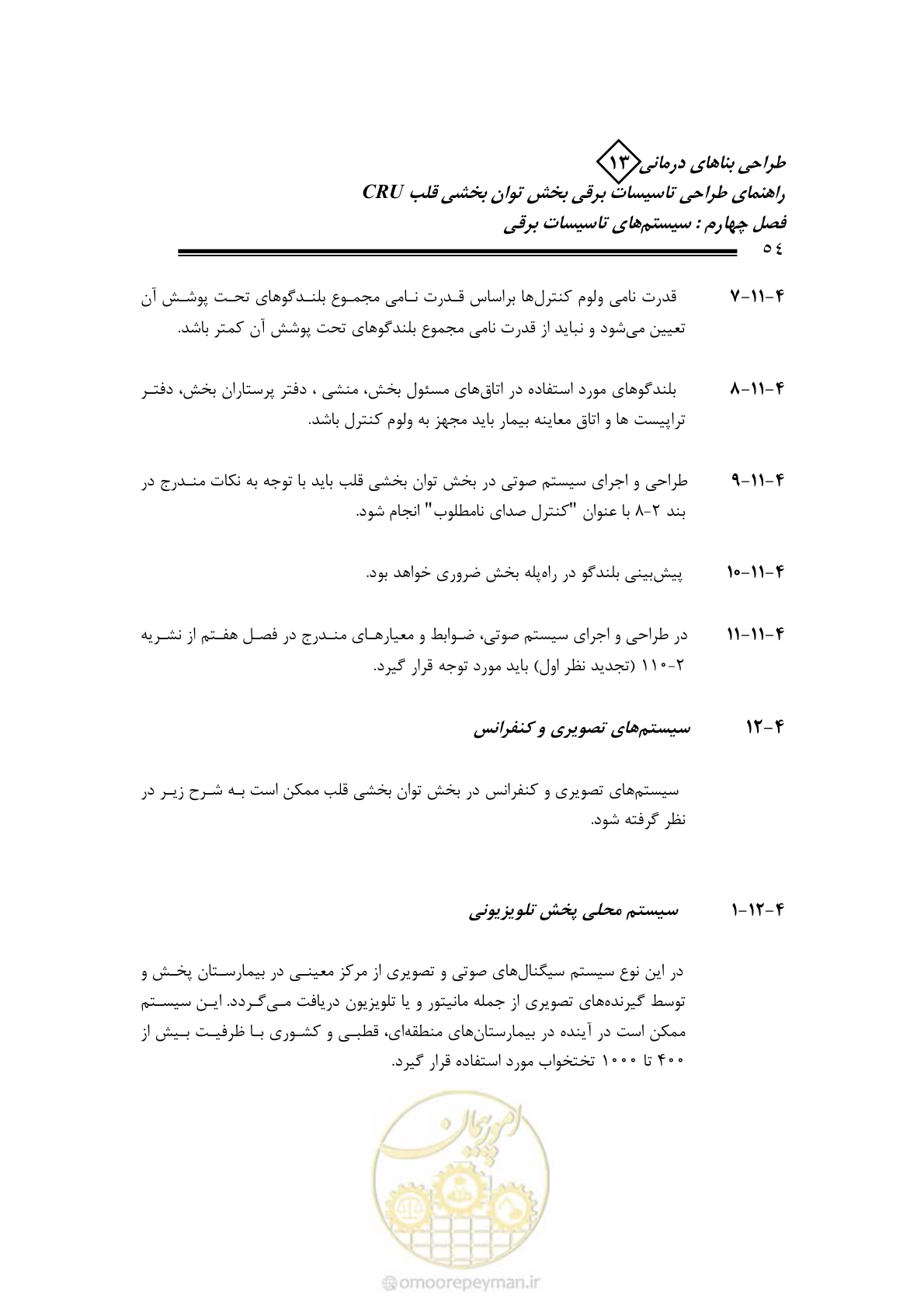 صفحه 59 از 93