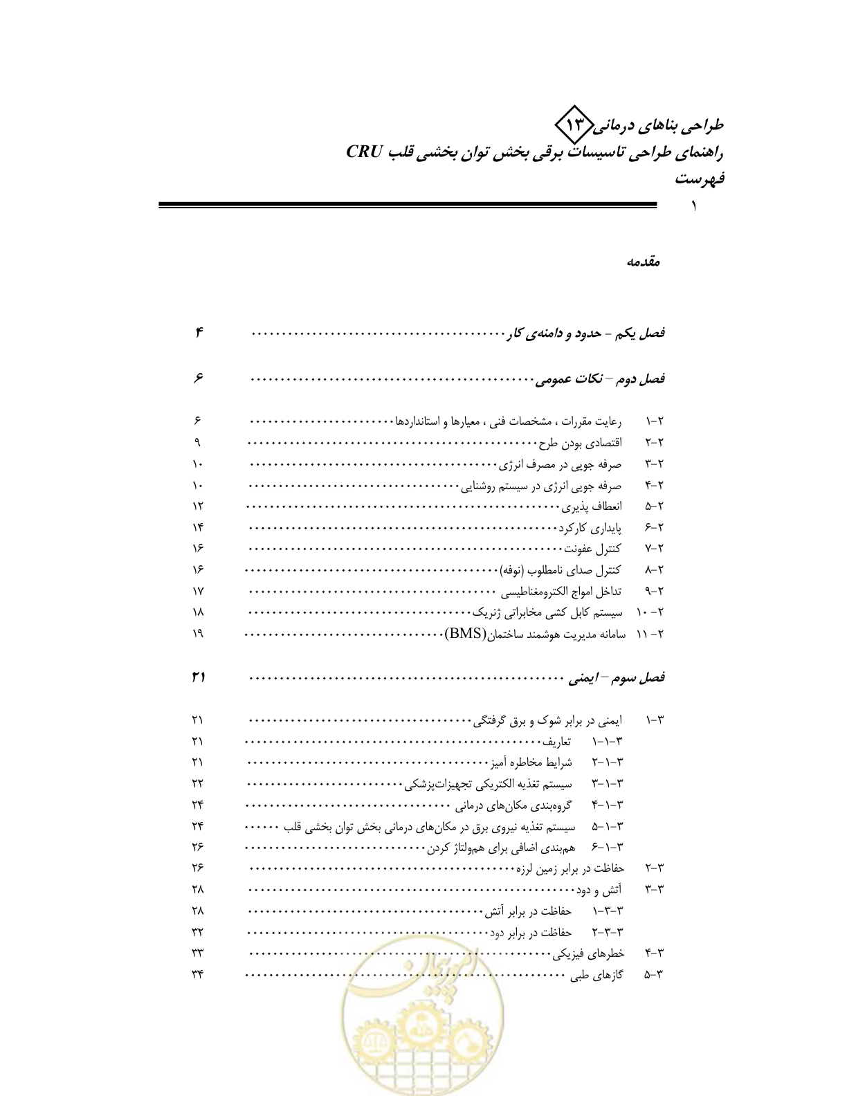 صفحه 6 از 93