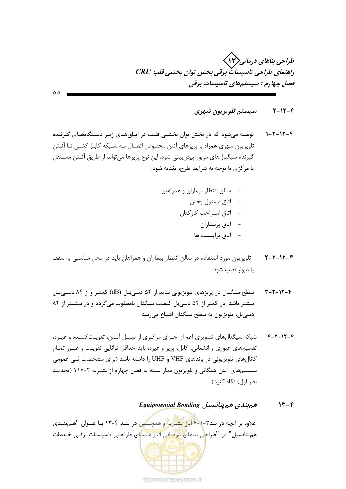 صفحه 60 از 93