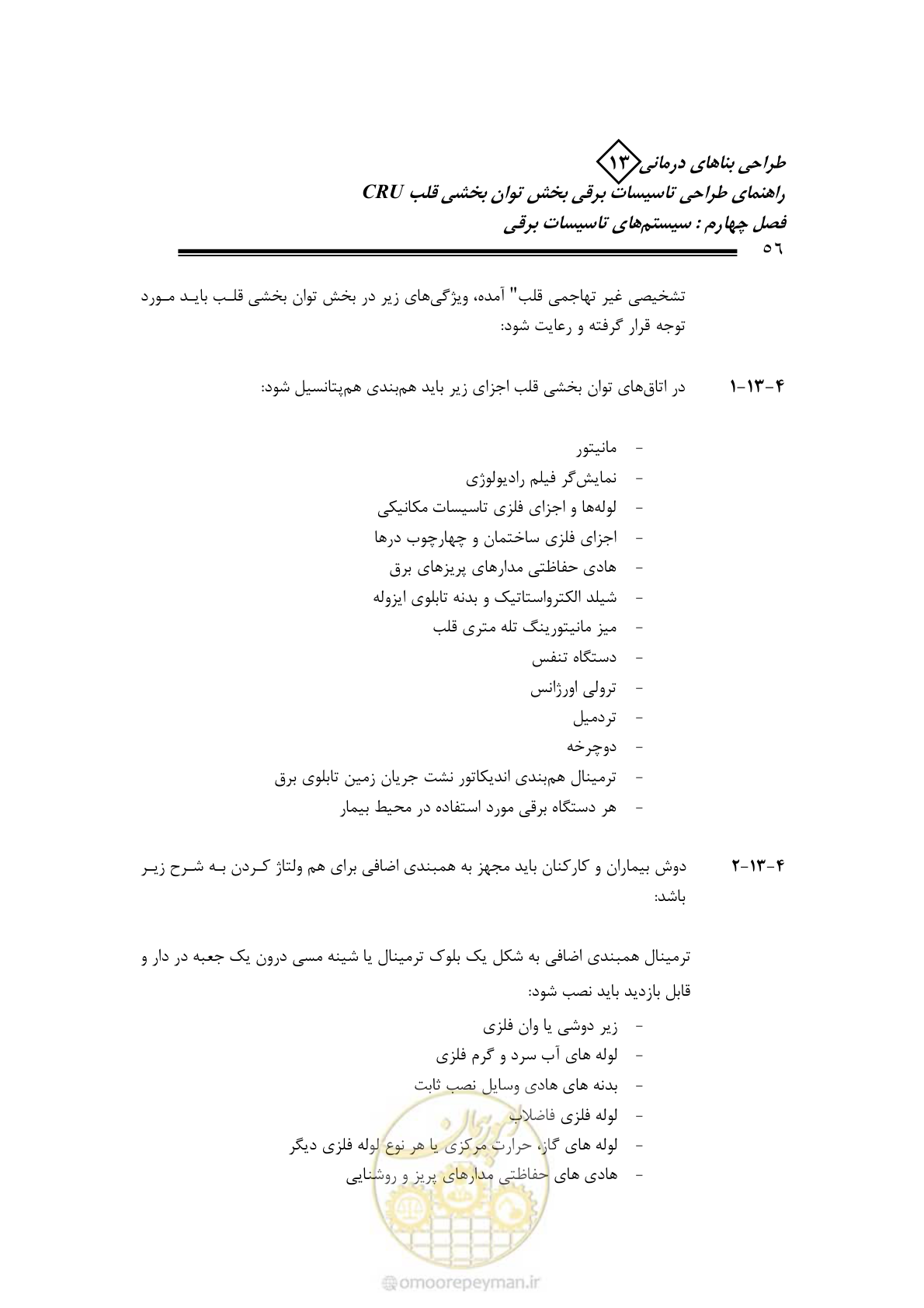صفحه 61 از 93