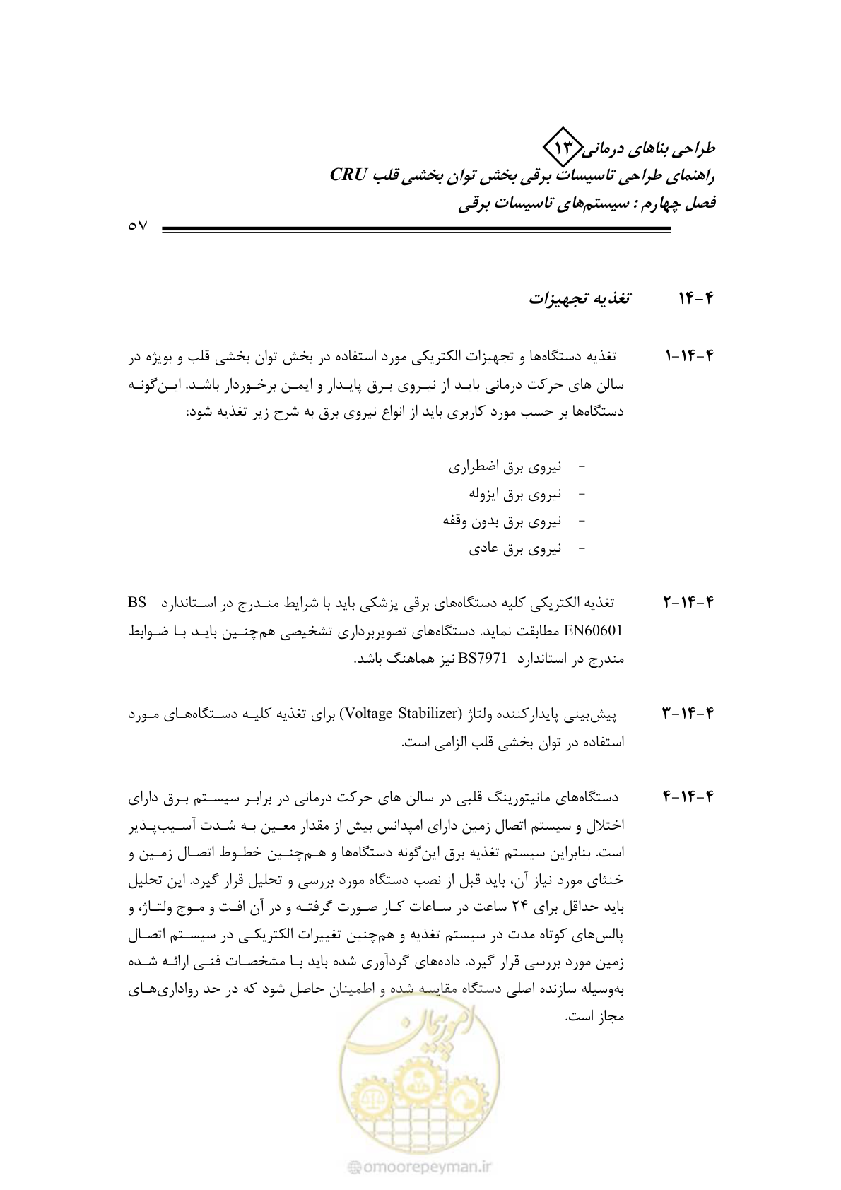 صفحه 62 از 93