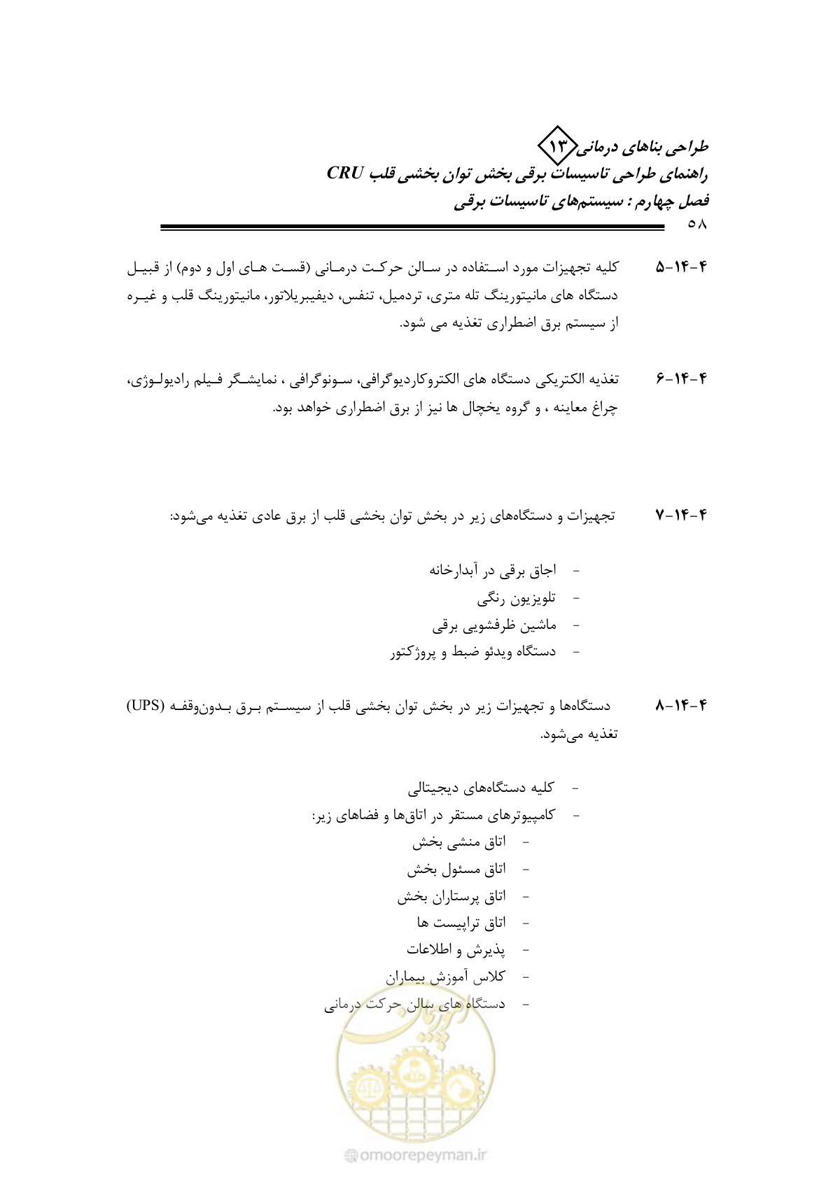 صفحه 63 از 93