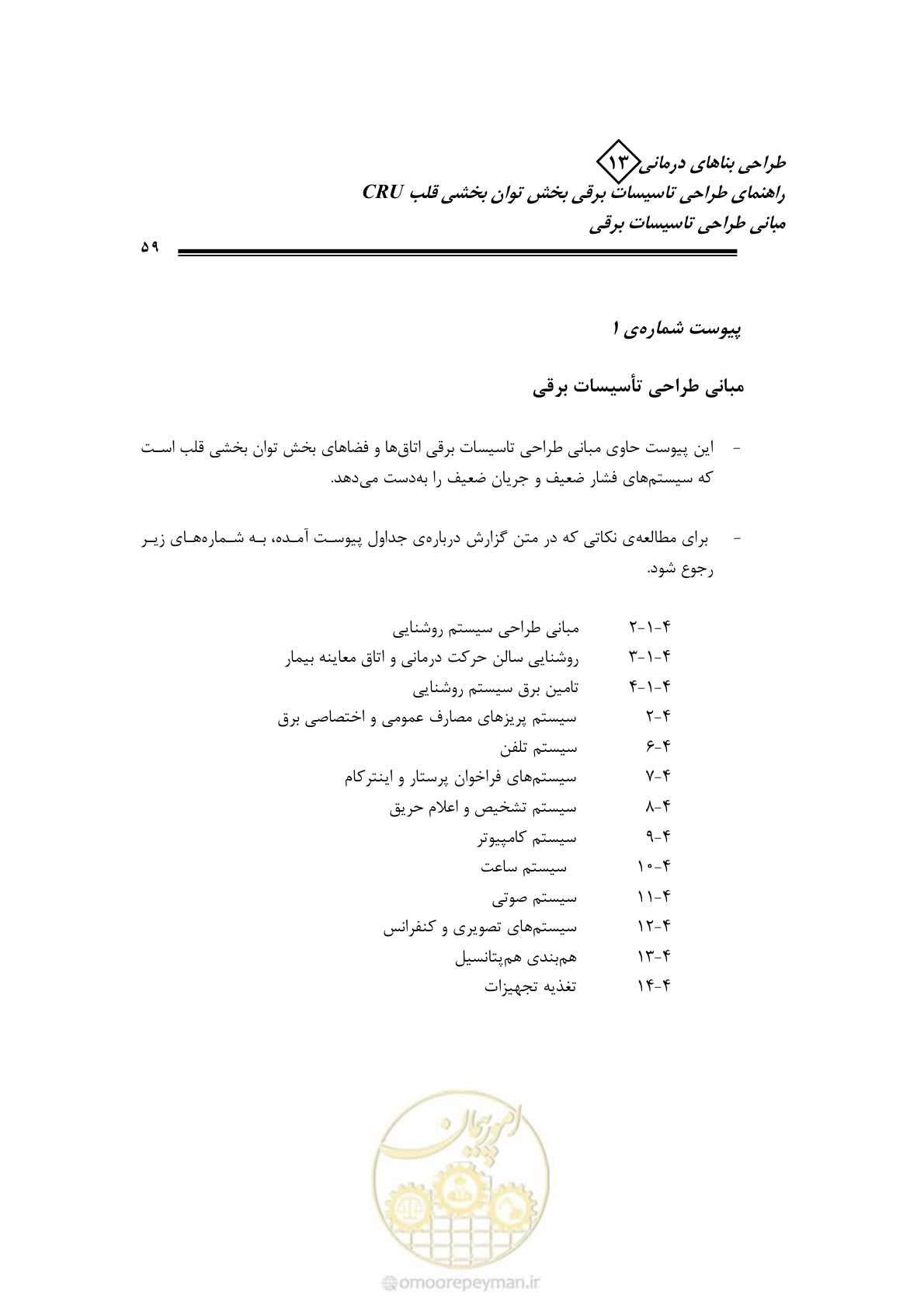 صفحه 64 از 93