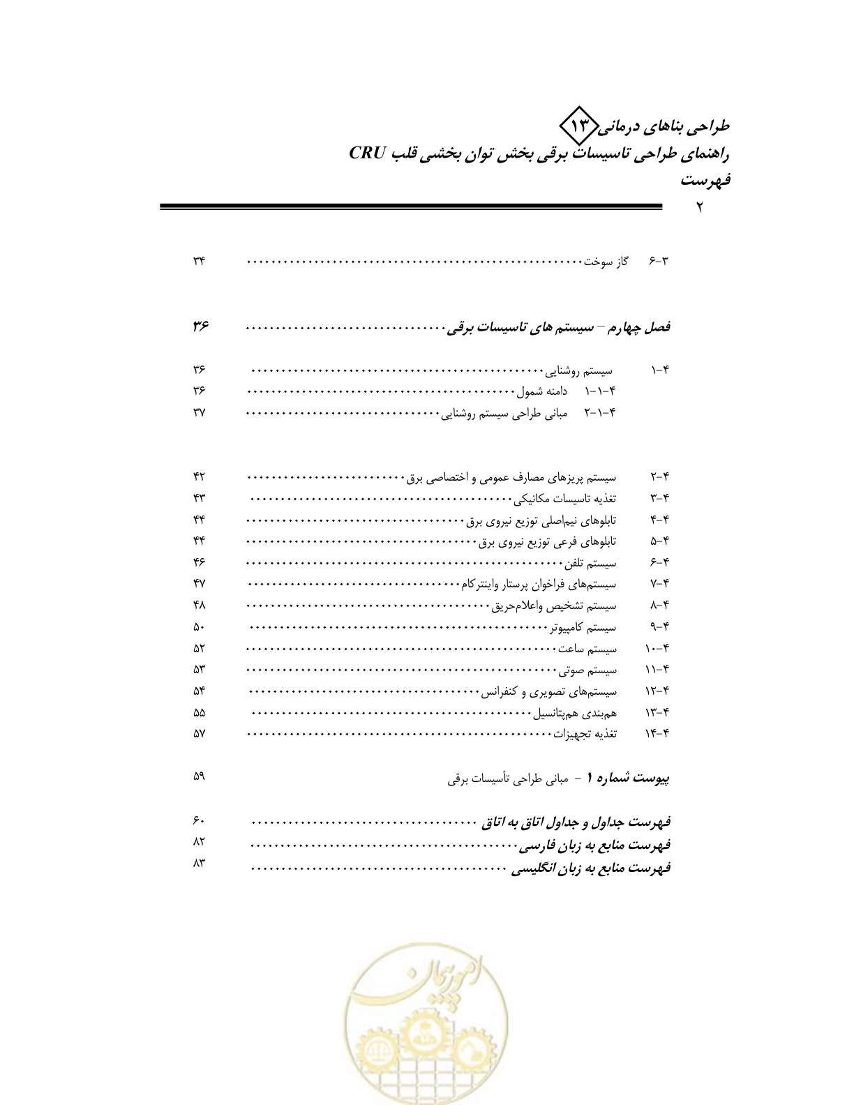 صفحه 7 از 93