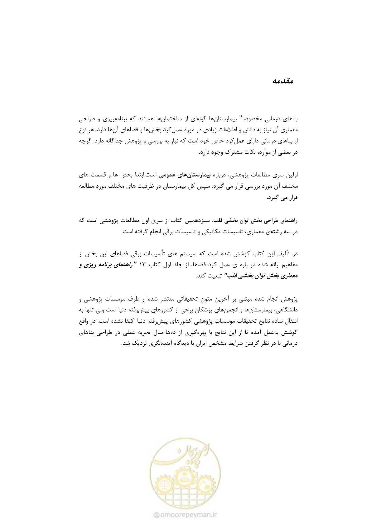 صفحه 8 از 93