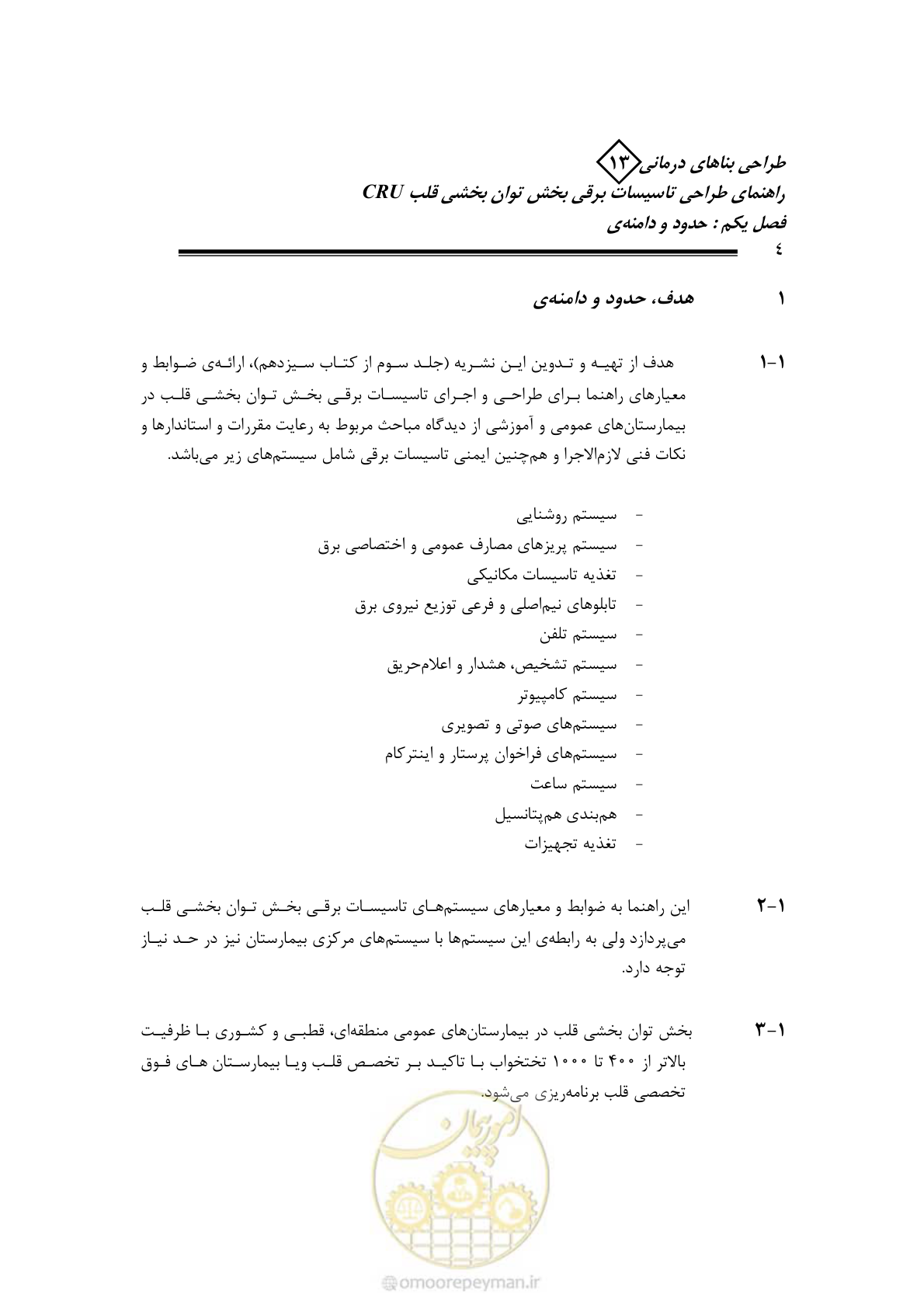 صفحه 9 از 93