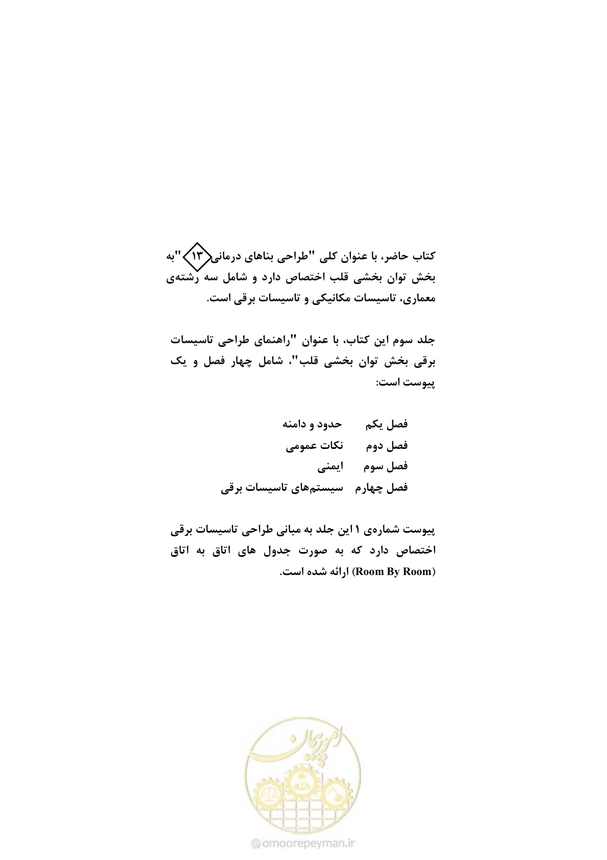 صفحه 93 از 93