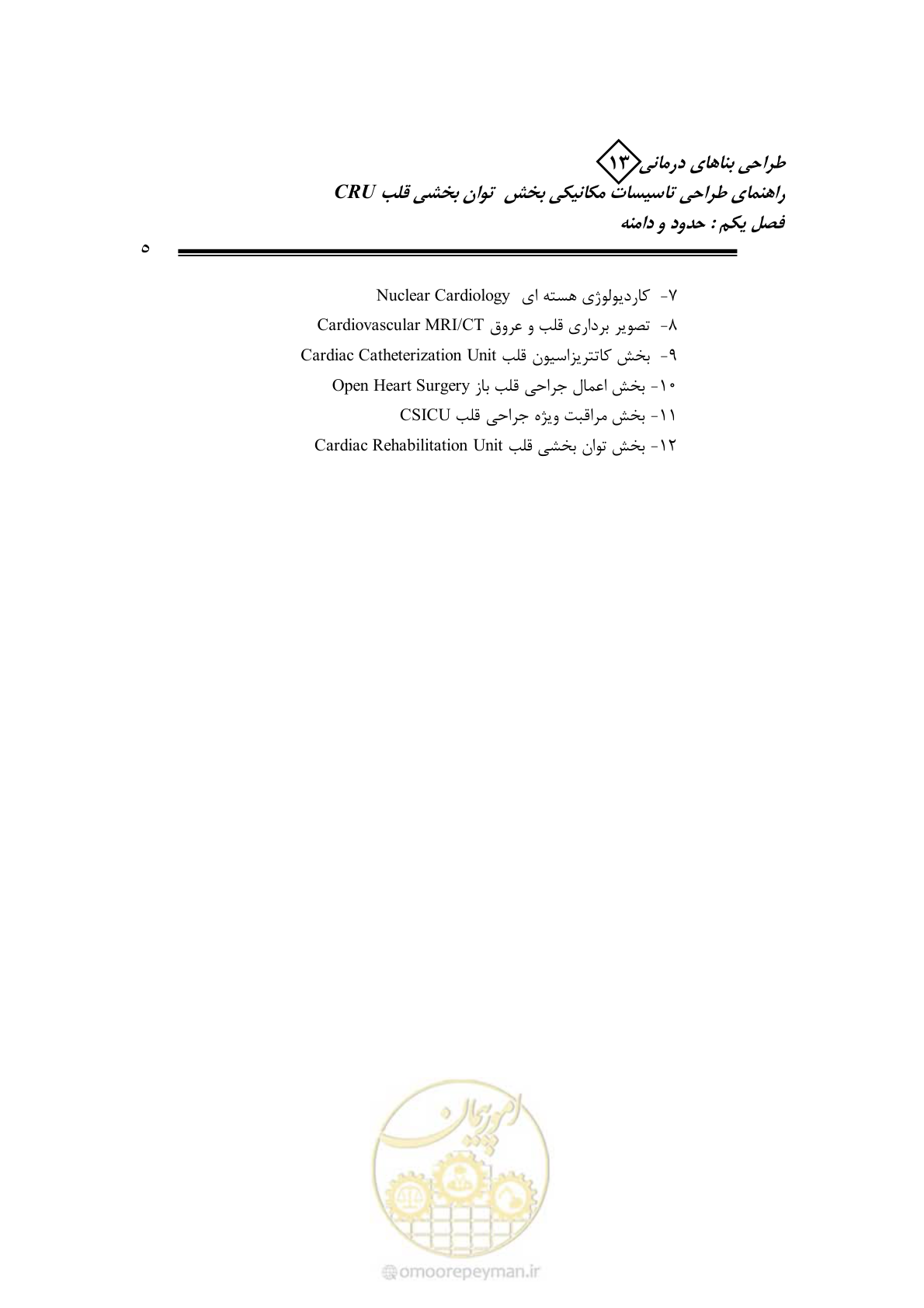 صفحه 10 از 90