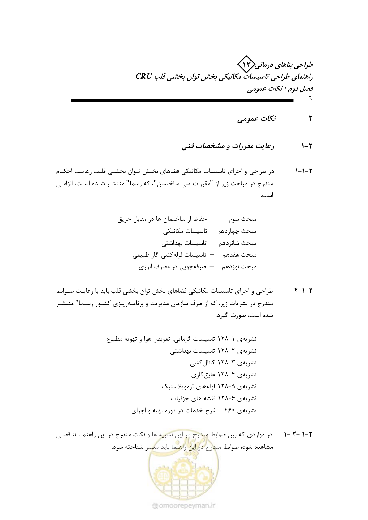 صفحه 11 از 90