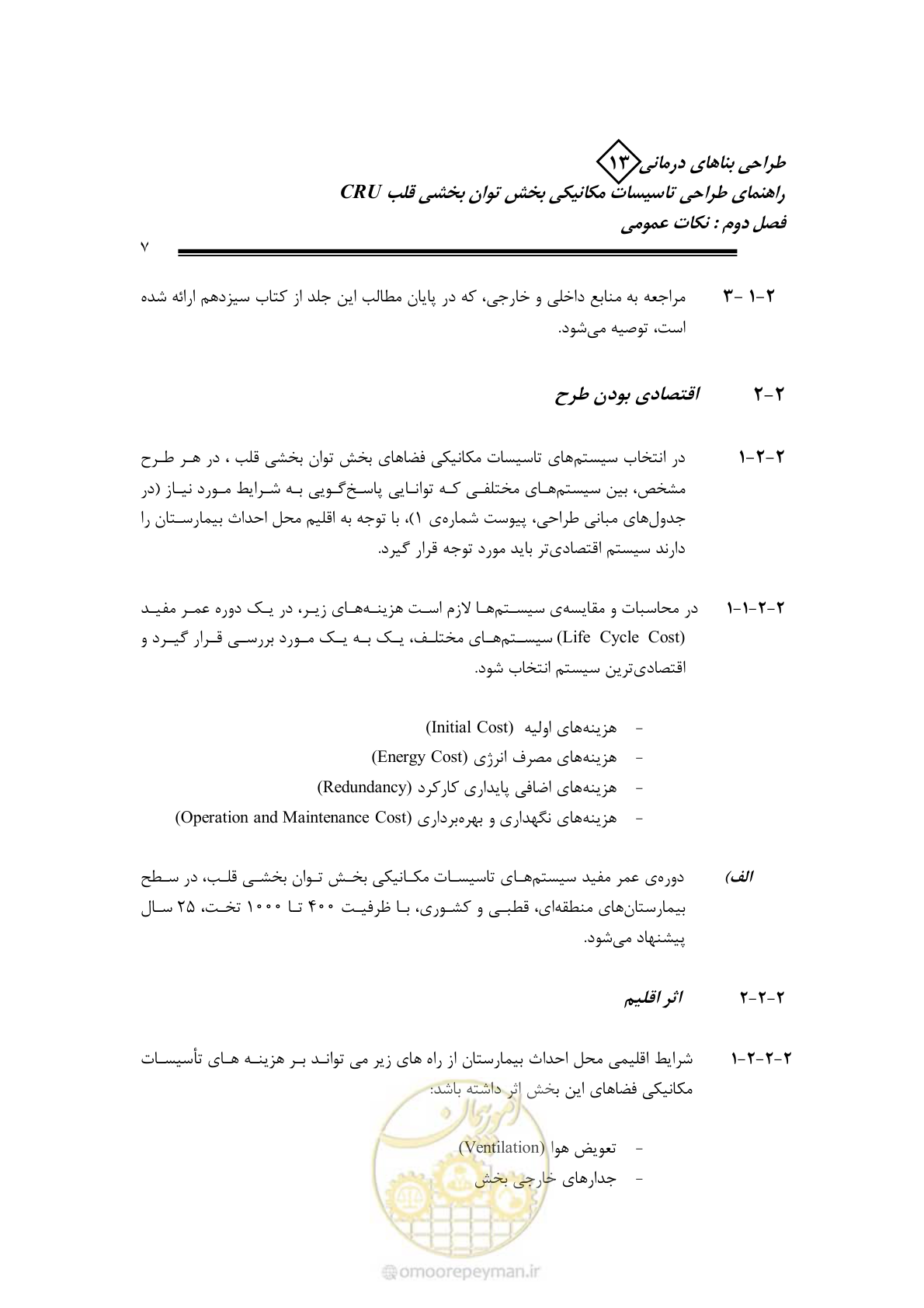 صفحه 12 از 90