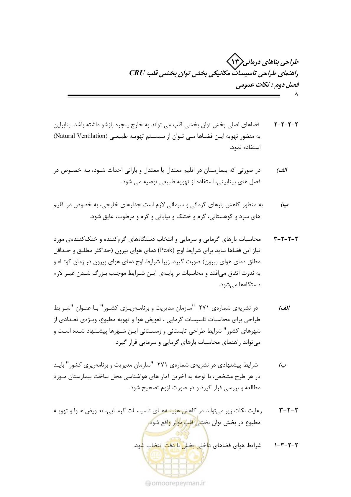 صفحه 13 از 90